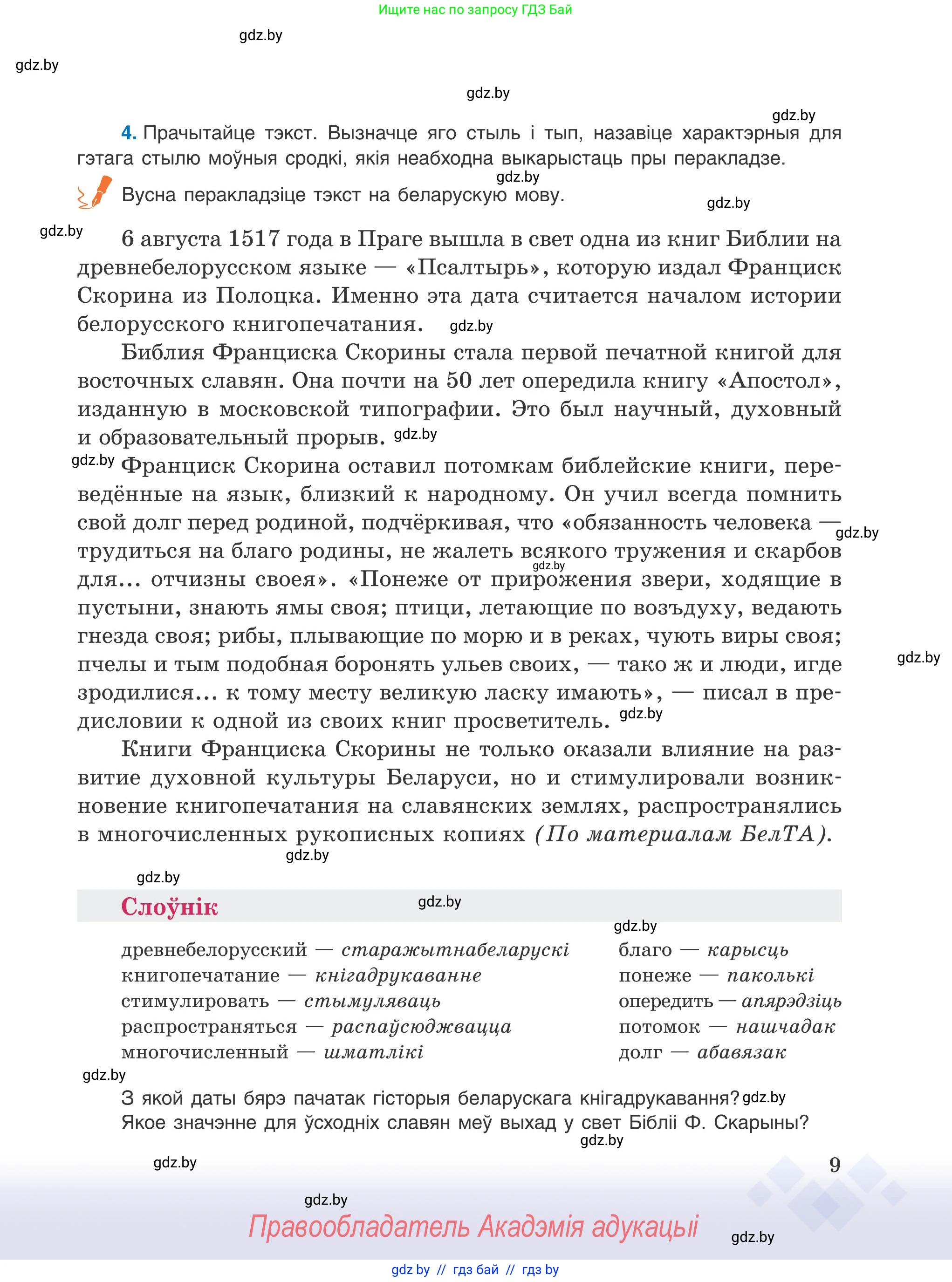 Условие 2025