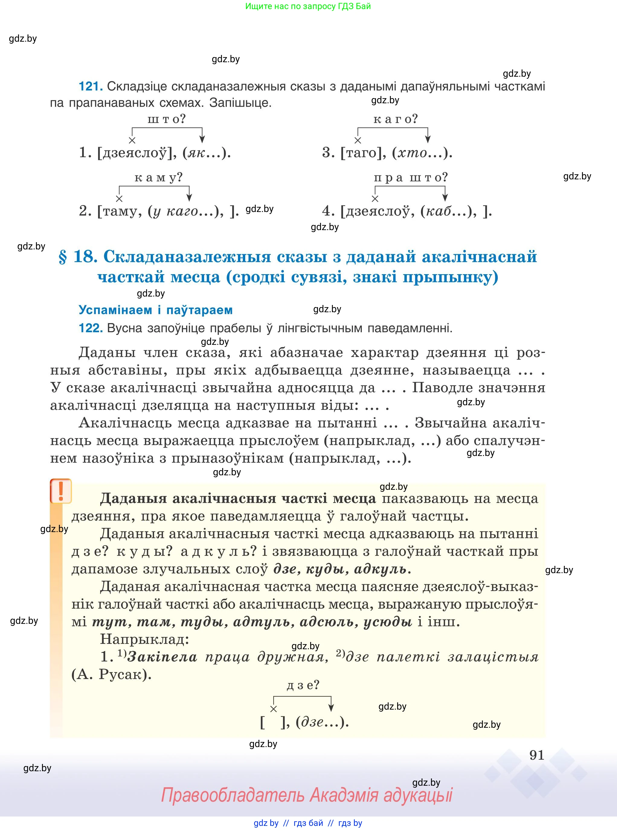 Условие 2025