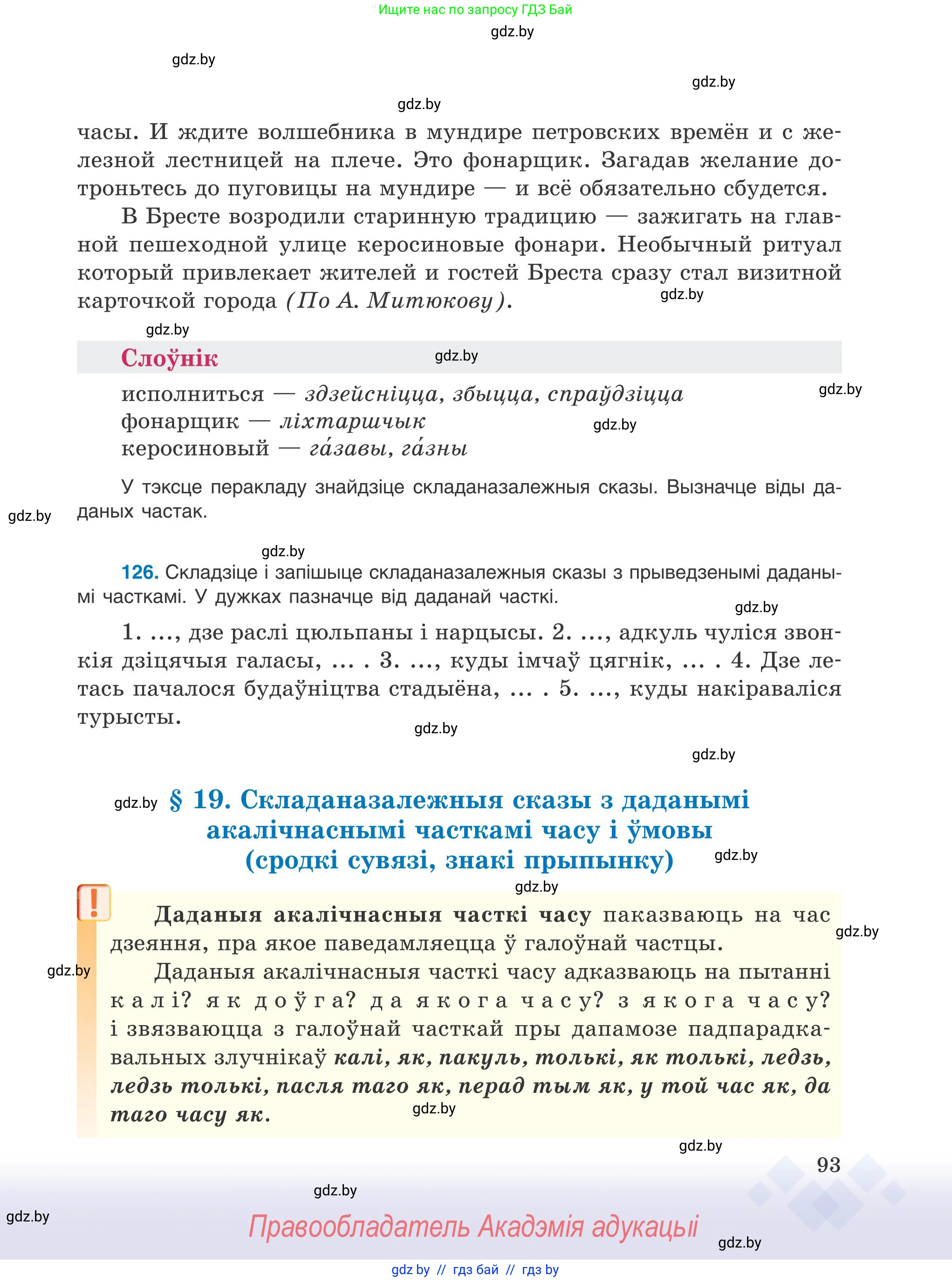 Условие 2025