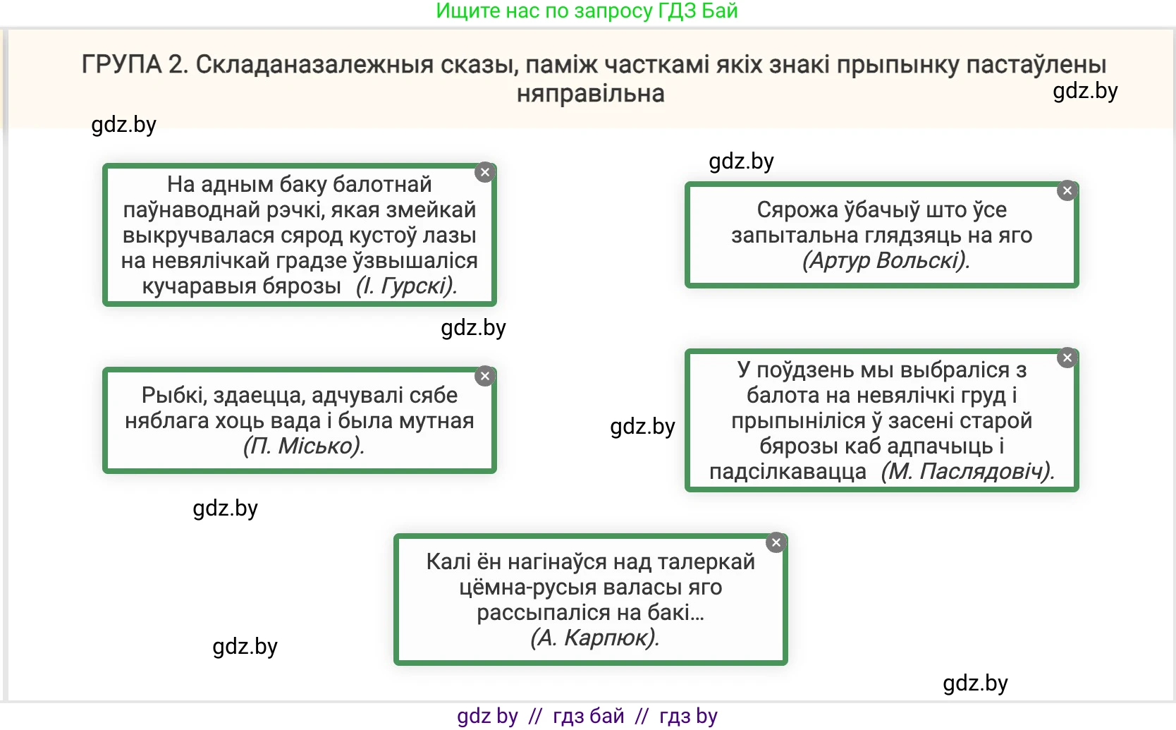 Белорусский язык (Беларуская мова), 9 класс Учебник, авторы: Валочка Ганна Міхайлаўна, Васюковіч Людміла Сяргееўна, Зелянко Вольга Уладзіміраўна, Якуба Святлана Міхайлаўна, Байкова С І, издательство Акадэмія адукацыі, Минск, 2025, сиреневого цвета, страница 84, номер 110, Решение 1 (продолжение 2)