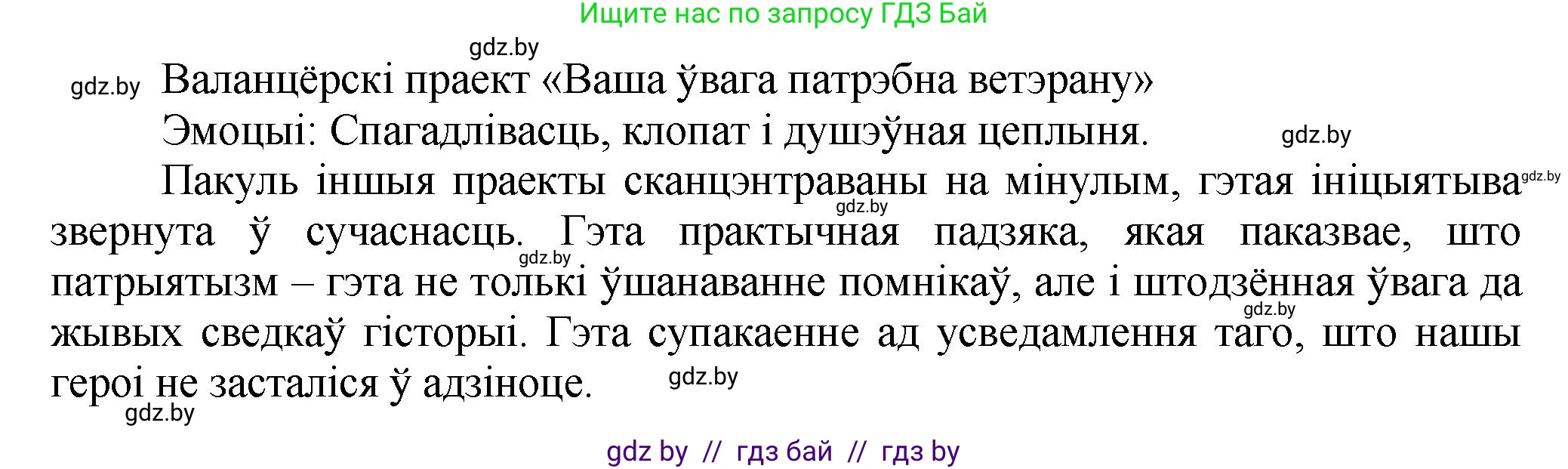 Белорусский язык (Беларуская мова), 9 класс Учебник, авторы: Валочка Ганна Міхайлаўна, Васюковіч Людміла Сяргееўна, Зелянко Вольга Уладзіміраўна, Якуба Святлана Міхайлаўна, Байкова С І, издательство Акадэмія адукацыі, Минск, 2025, сиреневого цвета, страница 116, номер 156, Решение 1 (продолжение 2)