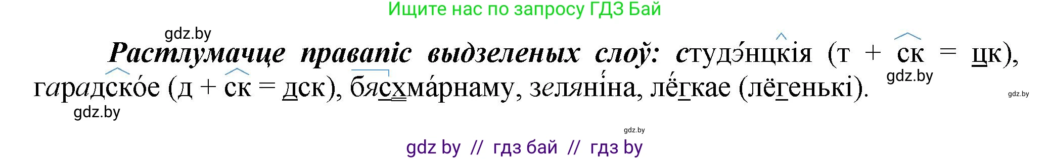 Белорусский язык (Беларуская мова), 9 класс Учебник, авторы: Валочка Ганна Міхайлаўна, Васюковіч Людміла Сяргееўна, Зелянко Вольга Уладзіміраўна, Якуба Святлана Міхайлаўна, Байкова С І, издательство Акадэмія адукацыі, Минск, 2025, сиреневого цвета, страница 120, номер 162, Решение 1 (продолжение 2)