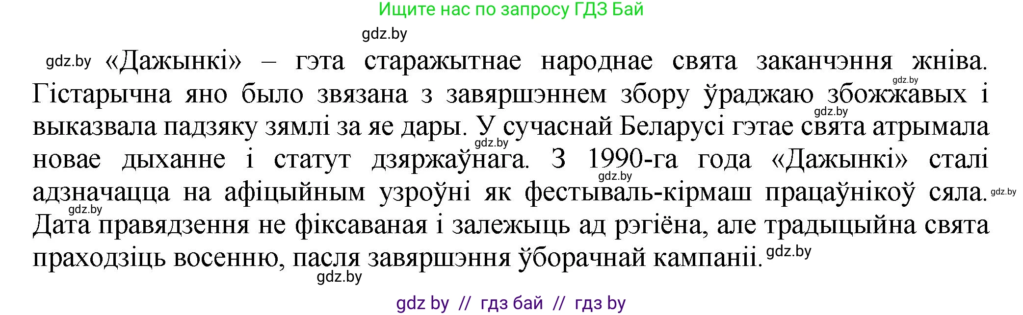 Белорусский язык (Беларуская мова), 9 класс Учебник, авторы: Валочка Ганна Міхайлаўна, Васюковіч Людміла Сяргееўна, Зелянко Вольга Уладзіміраўна, Якуба Святлана Міхайлаўна, Байкова С І, издательство Акадэмія адукацыі, Минск, 2025, сиреневого цвета, страница 18, номер 18, Решение 1 (продолжение 2)