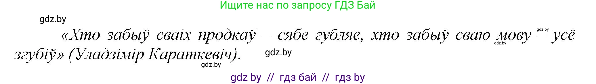 Белорусский язык (Беларуская мова), 9 класс Учебник, авторы: Валочка Ганна Міхайлаўна, Васюковіч Людміла Сяргееўна, Зелянко Вольга Уладзіміраўна, Якуба Святлана Міхайлаўна, Байкова С І, издательство Акадэмія адукацыі, Минск, 2025, сиреневого цвета, страница 145, номер 202, Решение 1 (продолжение 2)