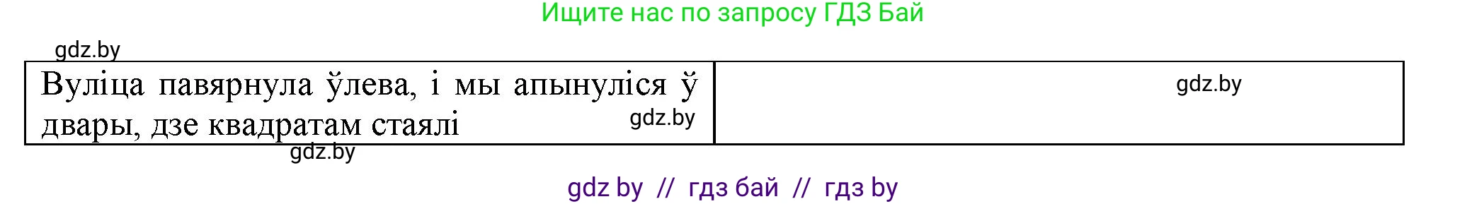 Белорусский язык (Беларуская мова), 9 класс Учебник, авторы: Валочка Ганна Міхайлаўна, Васюковіч Людміла Сяргееўна, Зелянко Вольга Уладзіміраўна, Якуба Святлана Міхайлаўна, Байкова С І, издательство Акадэмія адукацыі, Минск, 2025, сиреневого цвета, страница 165, номер 227, Решение 1 (продолжение 2)