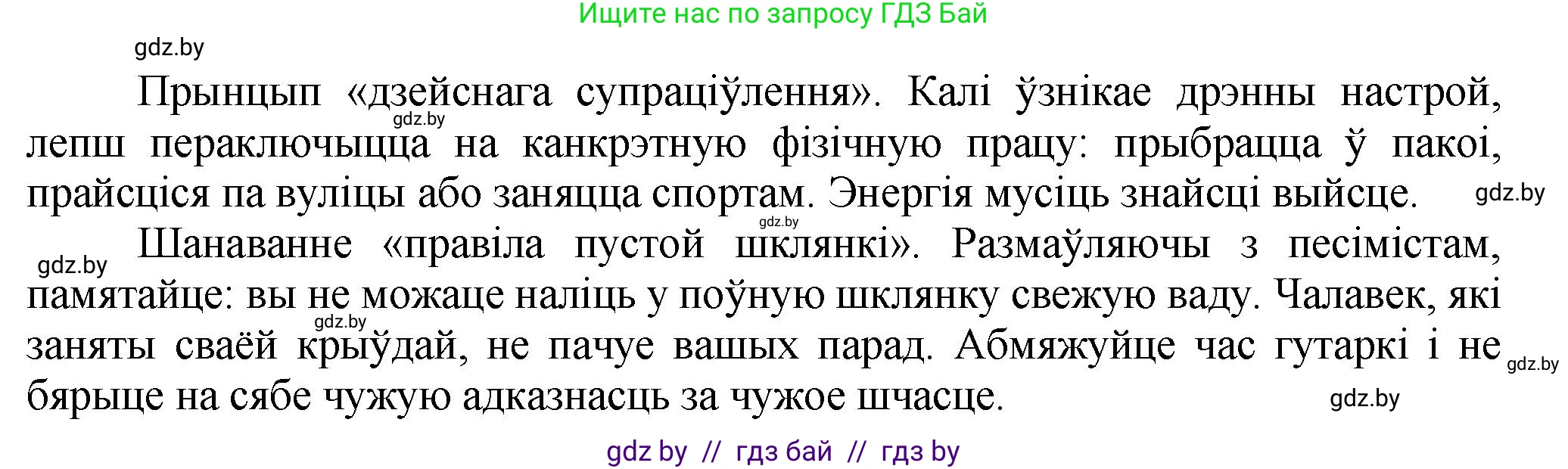 Белорусский язык (Беларуская мова), 9 класс Учебник, авторы: Валочка Ганна Міхайлаўна, Васюковіч Людміла Сяргееўна, Зелянко Вольга Уладзіміраўна, Якуба Святлана Міхайлаўна, Байкова С І, издательство Акадэмія адукацыі, Минск, 2025, сиреневого цвета, страница 171, номер 235, Решение 1 (продолжение 2)