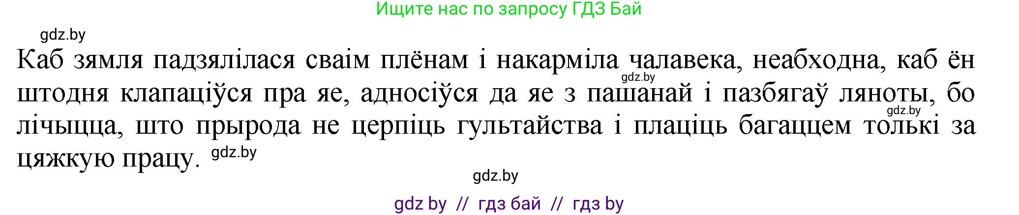 Белорусский язык (Беларуская мова), 9 класс Учебник, авторы: Валочка Ганна Міхайлаўна, Васюковіч Людміла Сяргееўна, Зелянко Вольга Уладзіміраўна, Якуба Святлана Міхайлаўна, Байкова С І, издательство Акадэмія адукацыі, Минск, 2025, сиреневого цвета, страница 179, номер 242, Решение 1 (продолжение 2)