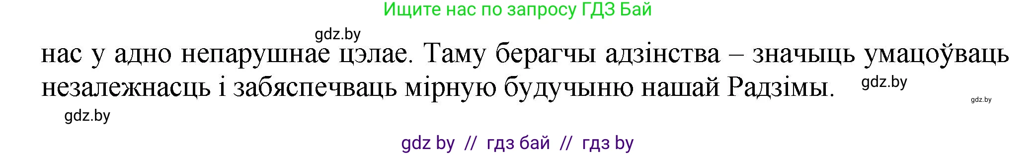 Белорусский язык (Беларуская мова), 9 класс Учебник, авторы: Валочка Ганна Міхайлаўна, Васюковіч Людміла Сяргееўна, Зелянко Вольга Уладзіміраўна, Якуба Святлана Міхайлаўна, Байкова С І, издательство Акадэмія адукацыі, Минск, 2025, сиреневого цвета, страница 23, номер 28, Решение 1 (продолжение 2)