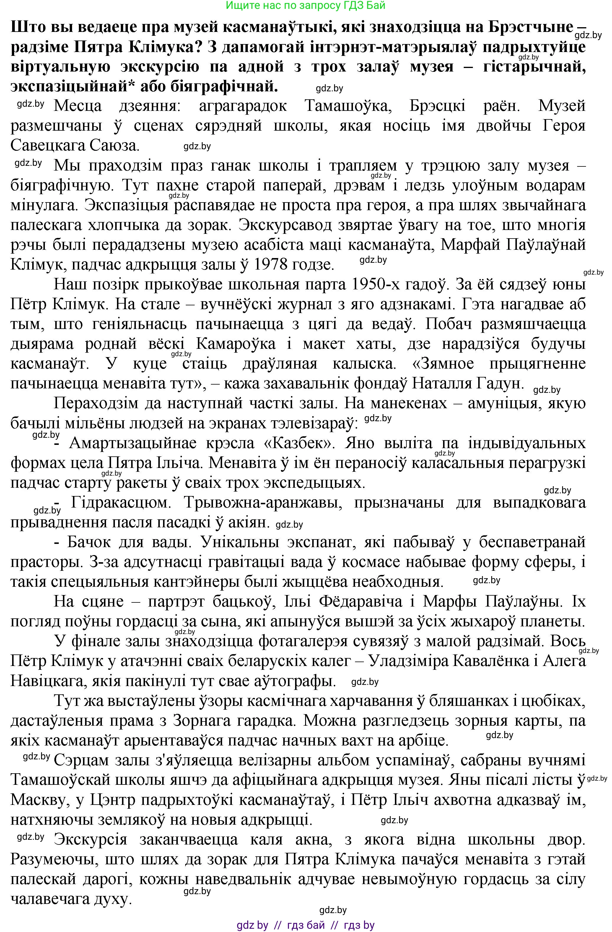 Белорусский язык (Беларуская мова), 9 класс Учебник, авторы: Валочка Ганна Міхайлаўна, Васюковіч Людміла Сяргееўна, Зелянко Вольга Уладзіміраўна, Якуба Святлана Міхайлаўна, Байкова С І, издательство Акадэмія адукацыі, Минск, 2025, сиреневого цвета, страница 205, номер 289, Решение 1 (продолжение 3)