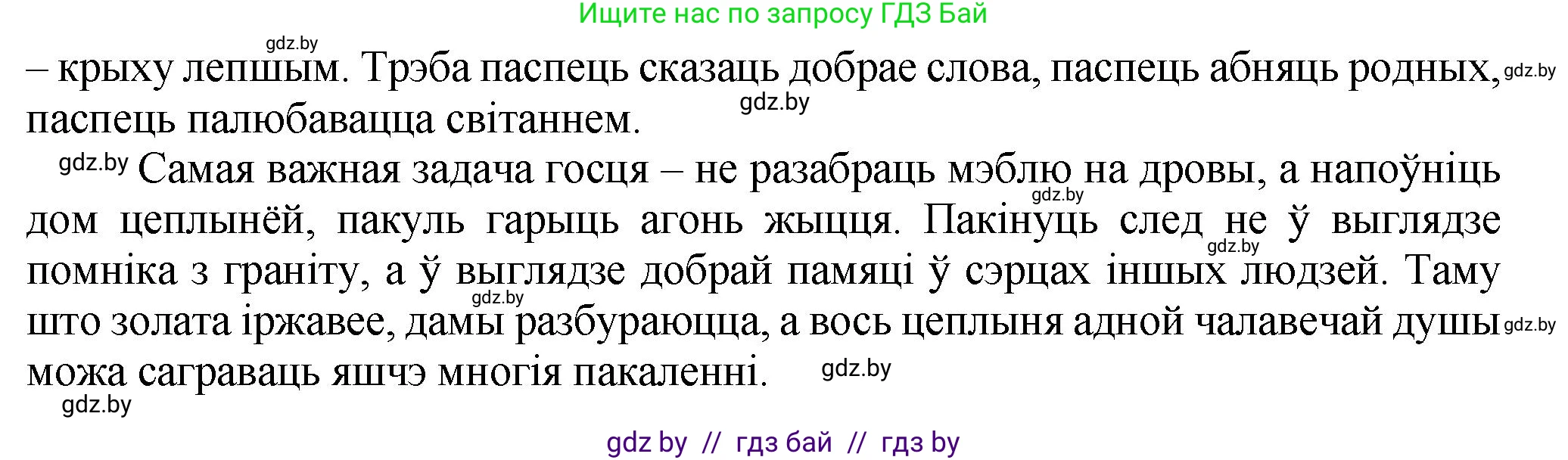 Белорусский язык (Беларуская мова), 9 класс Учебник, авторы: Валочка Ганна Міхайлаўна, Васюковіч Людміла Сяргееўна, Зелянко Вольга Уладзіміраўна, Якуба Святлана Міхайлаўна, Байкова С І, издательство Акадэмія адукацыі, Минск, 2025, сиреневого цвета, страница 208, номер 293, Решение 1 (продолжение 2)