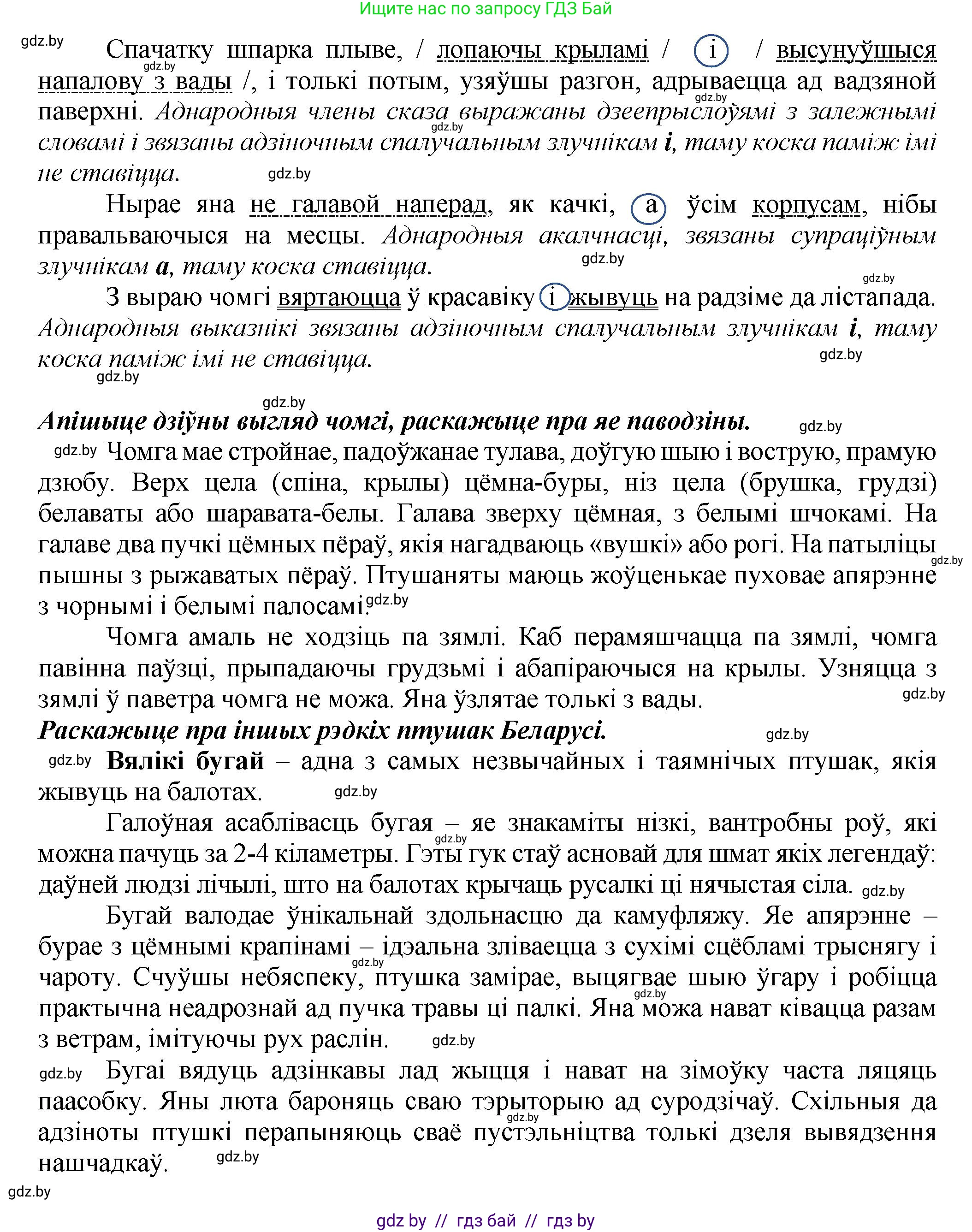 Белорусский язык (Беларуская мова), 9 класс Учебник, авторы: Валочка Ганна Міхайлаўна, Васюковіч Людміла Сяргееўна, Зелянко Вольга Уладзіміраўна, Якуба Святлана Міхайлаўна, Байкова С І, издательство Акадэмія адукацыі, Минск, 2025, сиреневого цвета, страница 32, номер 41, Решение 1 (продолжение 2)