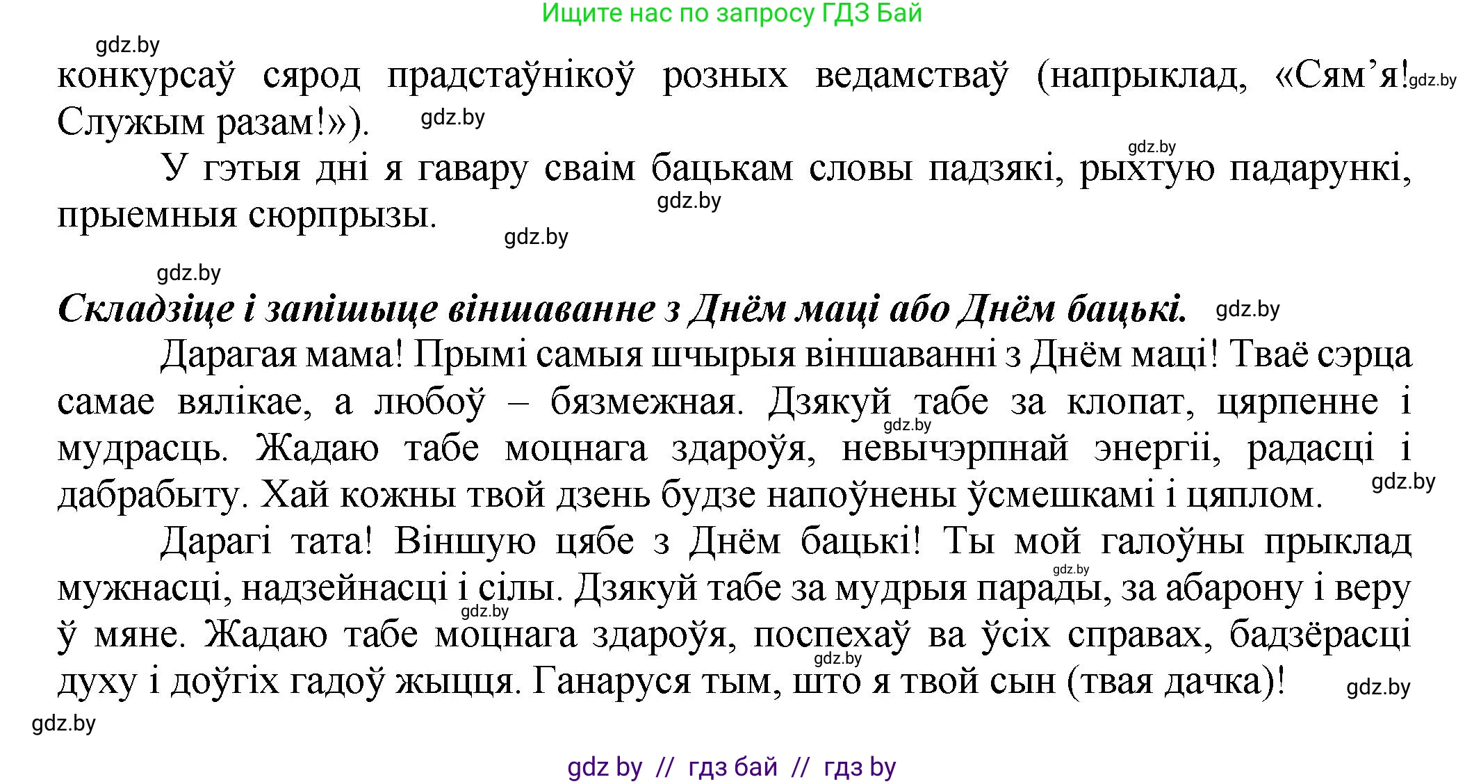 Белорусский язык (Беларуская мова), 9 класс Учебник, авторы: Валочка Ганна Міхайлаўна, Васюковіч Людміла Сяргееўна, Зелянко Вольга Уладзіміраўна, Якуба Святлана Міхайлаўна, Байкова С І, издательство Акадэмія адукацыі, Минск, 2025, сиреневого цвета, страница 33, номер 43, Решение 1 (продолжение 2)