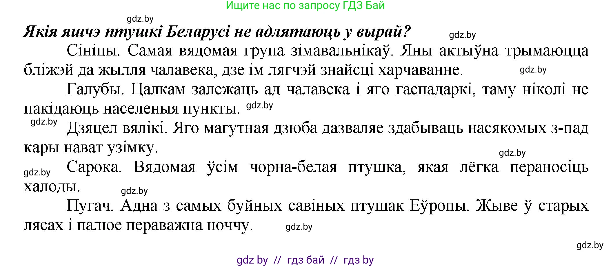 Белорусский язык (Беларуская мова), 9 класс Учебник, авторы: Валочка Ганна Міхайлаўна, Васюковіч Людміла Сяргееўна, Зелянко Вольга Уладзіміраўна, Якуба Святлана Міхайлаўна, Байкова С І, издательство Акадэмія адукацыі, Минск, 2025, сиреневого цвета, страница 35, номер 44, Решение 1 (продолжение 2)