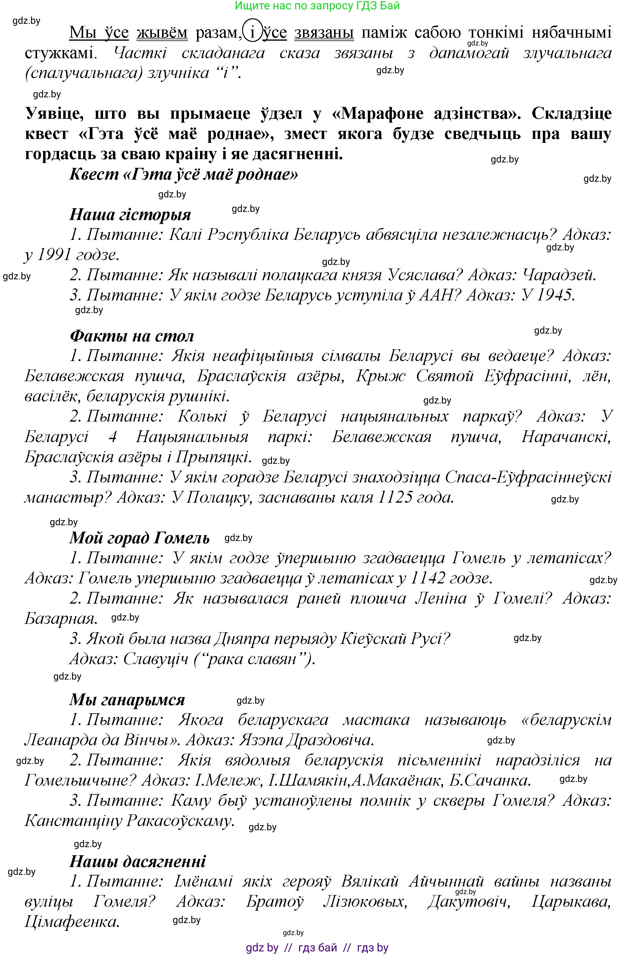 Белорусский язык (Беларуская мова), 9 класс Учебник, авторы: Валочка Ганна Міхайлаўна, Васюковіч Людміла Сяргееўна, Зелянко Вольга Уладзіміраўна, Якуба Святлана Міхайлаўна, Байкова С І, издательство Акадэмія адукацыі, Минск, 2025, сиреневого цвета, страница 44, номер 54, Решение 1 (продолжение 2)