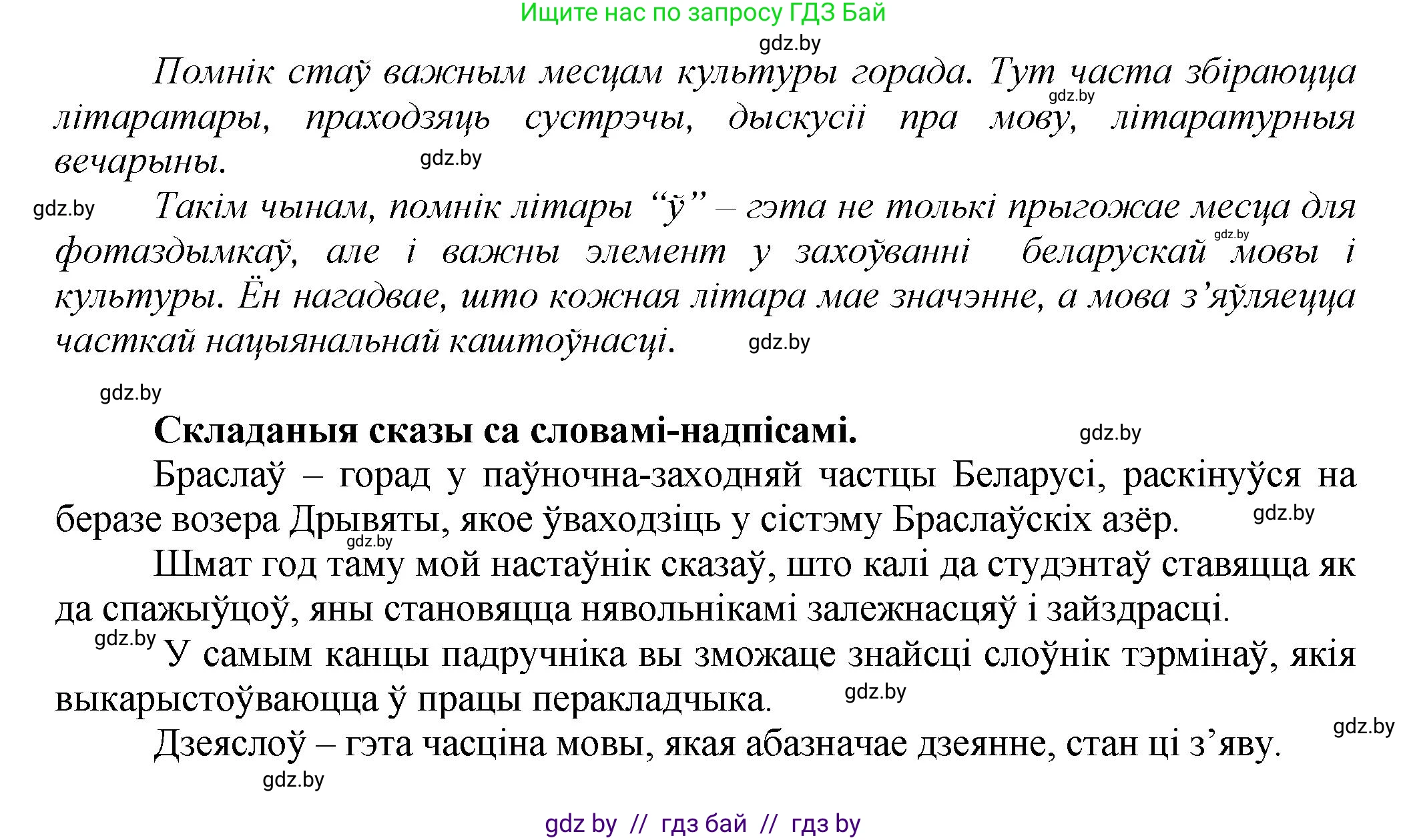 Белорусский язык (Беларуская мова), 9 класс Учебник, авторы: Валочка Ганна Міхайлаўна, Васюковіч Людміла Сяргееўна, Зелянко Вольга Уладзіміраўна, Якуба Святлана Міхайлаўна, Байкова С І, издательство Акадэмія адукацыі, Минск, 2025, сиреневого цвета, страница 47, номер 57, Решение 1 (продолжение 2)