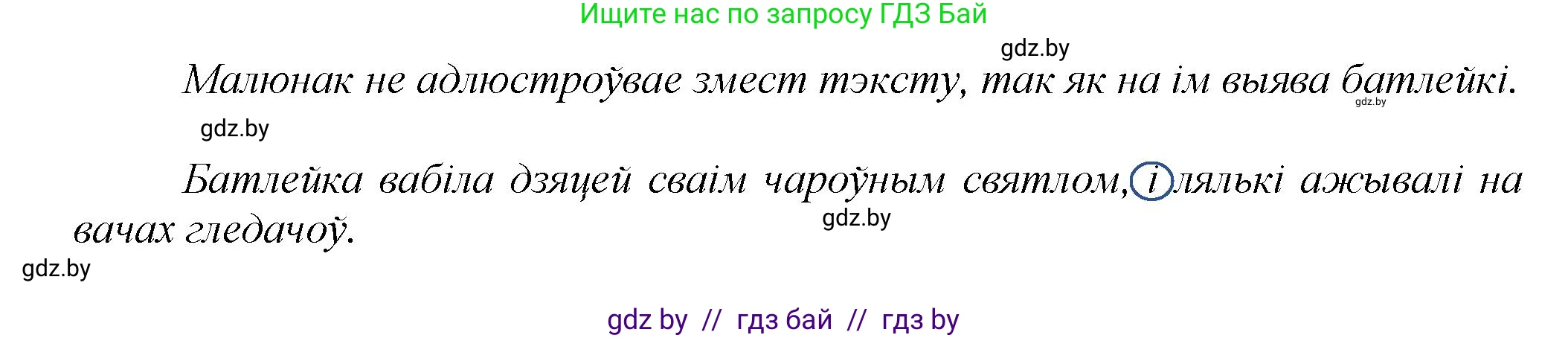 Белорусский язык (Беларуская мова), 9 класс Учебник, авторы: Валочка Ганна Міхайлаўна, Васюковіч Людміла Сяргееўна, Зелянко Вольга Уладзіміраўна, Якуба Святлана Міхайлаўна, Байкова С І, издательство Акадэмія адукацыі, Минск, 2025, сиреневого цвета, страница 51, номер 62, Решение 1 (продолжение 2)