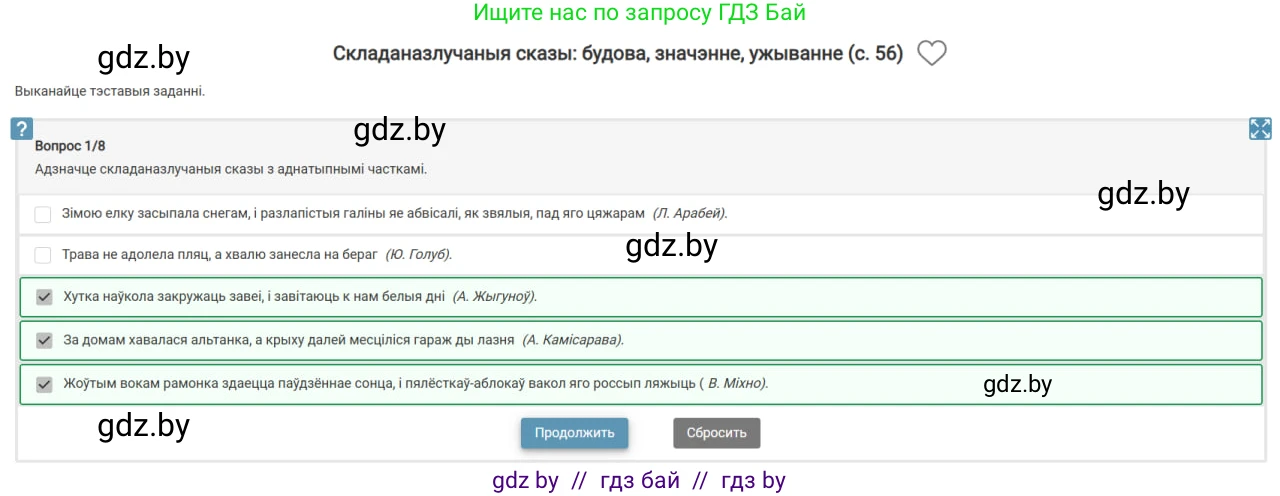Белорусский язык (Беларуская мова), 9 класс Учебник, авторы: Валочка Ганна Міхайлаўна, Васюковіч Людміла Сяргееўна, Зелянко Вольга Уладзіміраўна, Якуба Святлана Міхайлаўна, Байкова С І, издательство Акадэмія адукацыі, Минск, 2025, сиреневого цвета, страница 56, номер 69, Решение 1