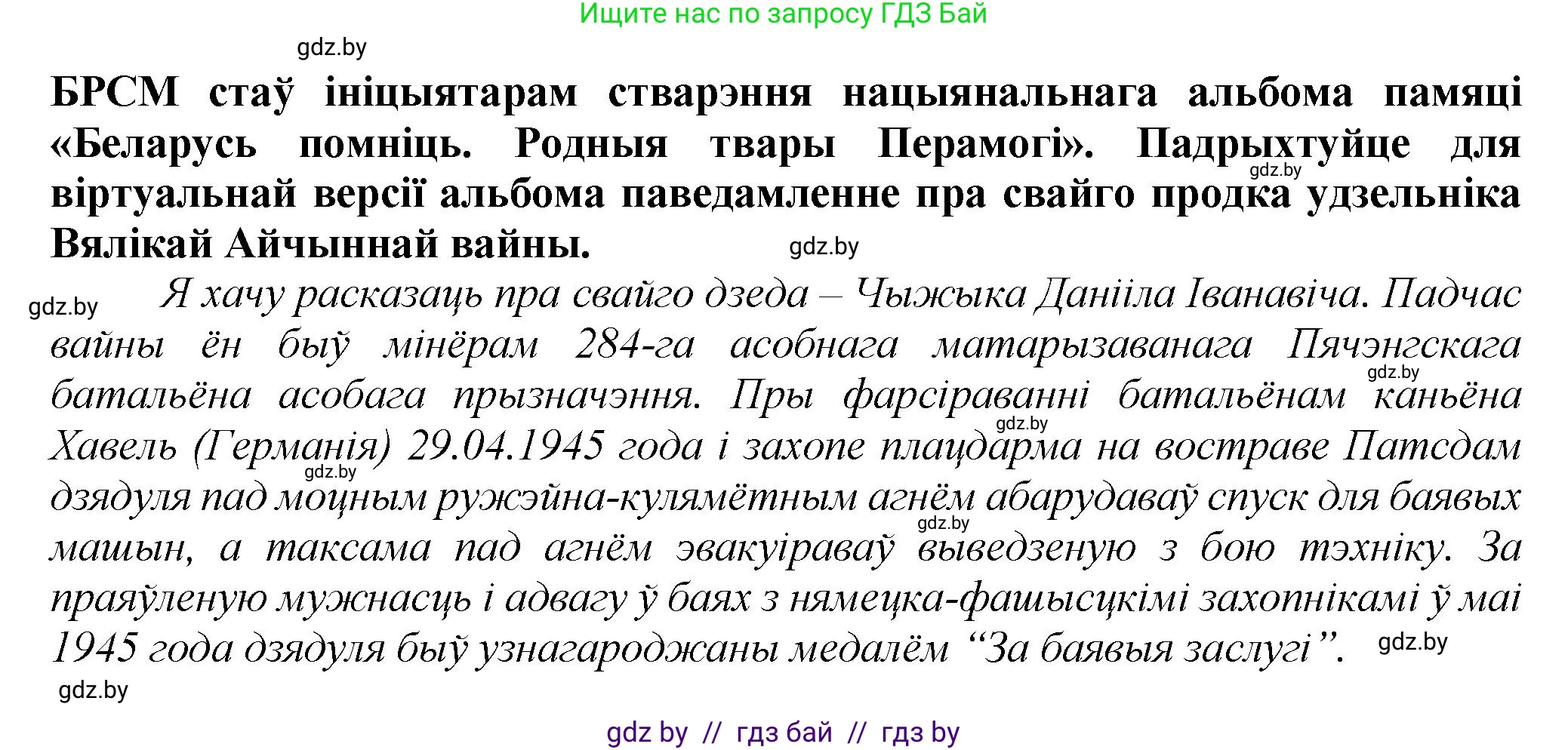 Белорусский язык (Беларуская мова), 9 класс Учебник, авторы: Валочка Ганна Міхайлаўна, Васюковіч Людміла Сяргееўна, Зелянко Вольга Уладзіміраўна, Якуба Святлана Міхайлаўна, Байкова С І, издательство Акадэмія адукацыі, Минск, 2025, сиреневого цвета, страница 60, номер 75, Решение 1 (продолжение 3)
