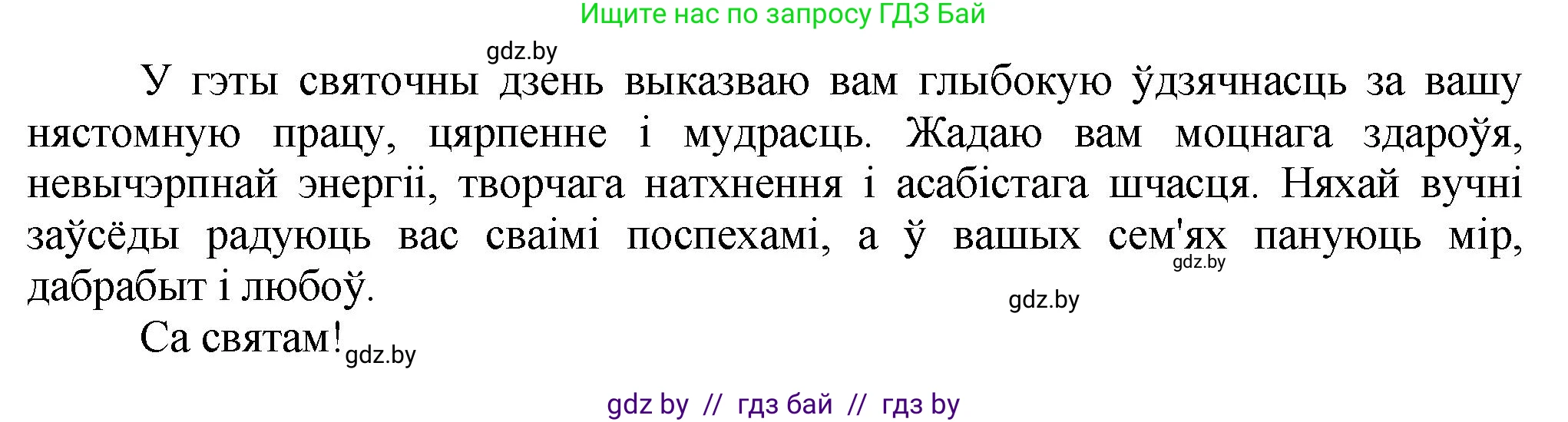 Белорусский язык (Беларуская мова), 9 класс Учебник, авторы: Валочка Ганна Міхайлаўна, Васюковіч Людміла Сяргееўна, Зелянко Вольга Уладзіміраўна, Якуба Святлана Міхайлаўна, Байкова С І, издательство Акадэмія адукацыі, Минск, 2025, сиреневого цвета, страница 64, номер 81, Решение 1 (продолжение 2)