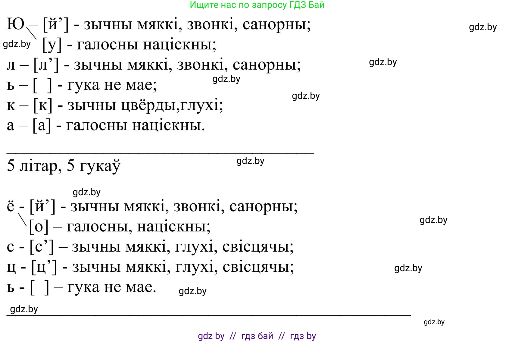 Белорусский язык (Беларуская мова), 9 класс Учебник, авторы: Валочка Ганна Міхайлаўна, Васюковіч Людміла Сяргееўна, Зелянко Вольга Уладзіміраўна, Якуба Святлана Міхайлаўна, Байкова С І, издательство Акадэмія адукацыі, Минск, 2025, сиреневого цвета, страница 77, номер 100, Решение 2 (продолжение 3)