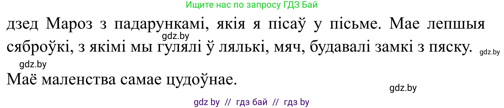 Белорусский язык (Беларуская мова), 9 класс Учебник, авторы: Валочка Ганна Міхайлаўна, Васюковіч Людміла Сяргееўна, Зелянко Вольга Уладзіміраўна, Якуба Святлана Міхайлаўна, Байкова С І, издательство Акадэмія адукацыі, Минск, 2025, сиреневого цвета, страница 75, номер 98, Решение 2 (продолжение 3)