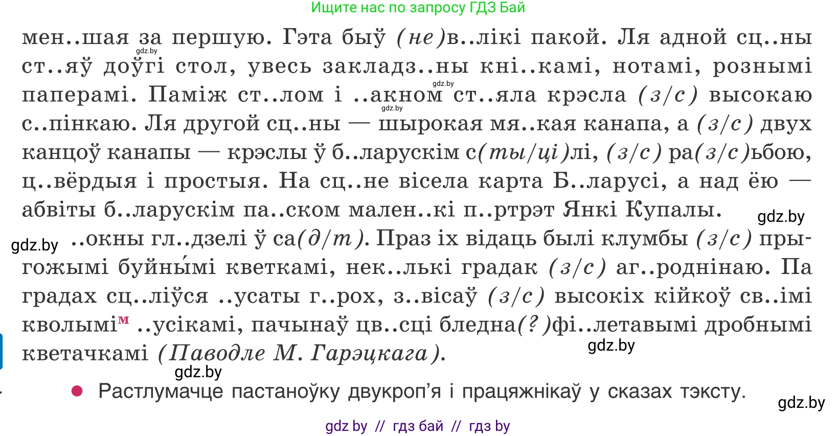 Белорусский язык (Беларуская мова), 10 класс Учебник, авторы: Валочка Ганна Міхайлаўна, Васюковіч Людміла Сяргееўна, Зелянко Вольга Уладзіміраўна, Міхнёнак С С, Якуба Святлана Міхайлаўна, издательство Нацыянальны інстытут адукацыі, Минск, 2020, страница 67, номер 115, Условие (продолжение 2)