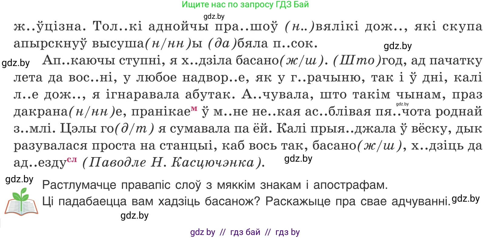 Белорусский язык (Беларуская мова), 10 класс Учебник, авторы: Валочка Ганна Міхайлаўна, Васюковіч Людміла Сяргееўна, Зелянко Вольга Уладзіміраўна, Міхнёнак С С, Якуба Святлана Міхайлаўна, издательство Нацыянальны інстытут адукацыі, Минск, 2020, страница 83, номер 146, Условие (продолжение 2)