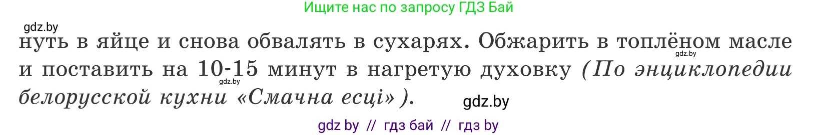 Белорусский язык (Беларуская мова), 10 класс Учебник, авторы: Валочка Ганна Міхайлаўна, Васюковіч Людміла Сяргееўна, Зелянко Вольга Уладзіміраўна, Міхнёнак С С, Якуба Святлана Міхайлаўна, издательство Нацыянальны інстытут адукацыі, Минск, 2020, страница 98, номер 169, Условие (продолжение 2)