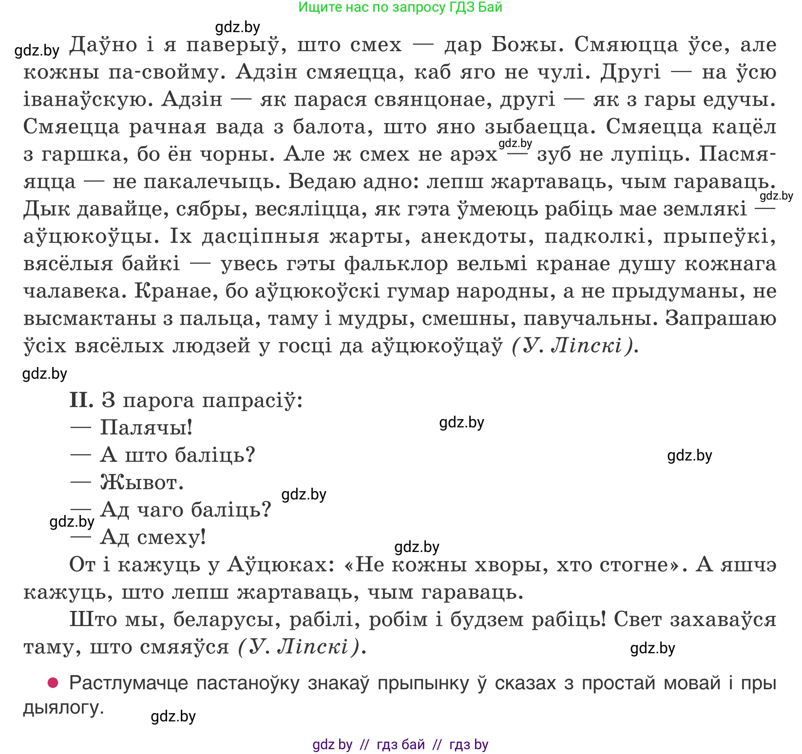Белорусский язык (Беларуская мова), 10 класс Учебник, авторы: Валочка Ганна Міхайлаўна, Васюковіч Людміла Сяргееўна, Зелянко Вольга Уладзіміраўна, Міхнёнак С С, Якуба Святлана Міхайлаўна, издательство Нацыянальны інстытут адукацыі, Минск, 2020, страница 15, номер 22, Условие (продолжение 2)