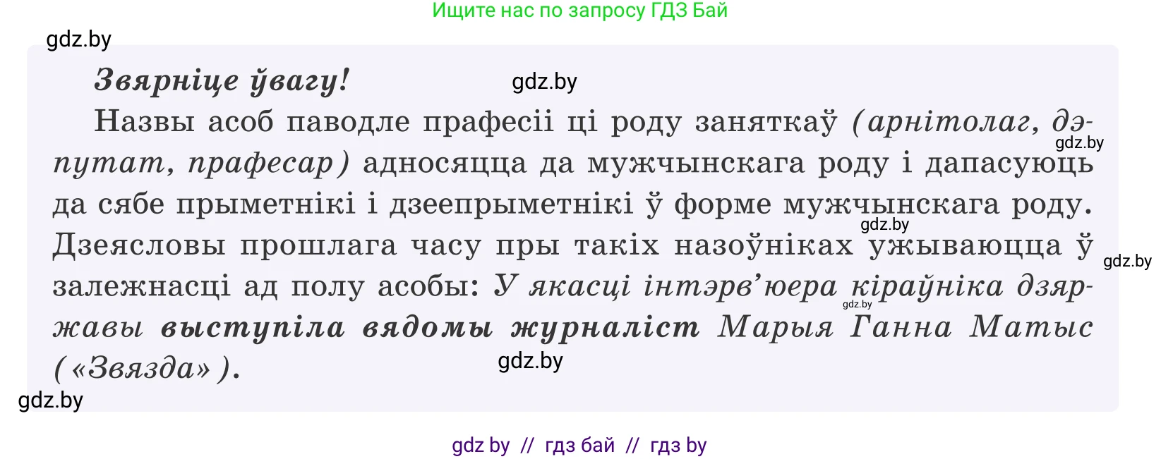 Белорусский язык (Беларуская мова), 10 класс Учебник, авторы: Валочка Ганна Міхайлаўна, Васюковіч Людміла Сяргееўна, Зелянко Вольга Уладзіміраўна, Міхнёнак С С, Якуба Святлана Міхайлаўна, издательство Нацыянальны інстытут адукацыі, Минск, 2020, страница 153, номер 251, Условие (продолжение 2)