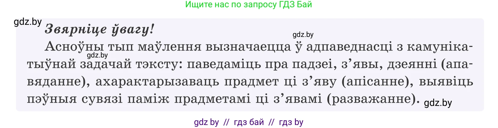 Белорусский язык (Беларуская мова), 10 класс Учебник, авторы: Валочка Ганна Міхайлаўна, Васюковіч Людміла Сяргееўна, Зелянко Вольга Уладзіміраўна, Міхнёнак С С, Якуба Святлана Міхайлаўна, издательство Нацыянальны інстытут адукацыі, Минск, 2020, страница 23, номер 33, Условие (продолжение 3)