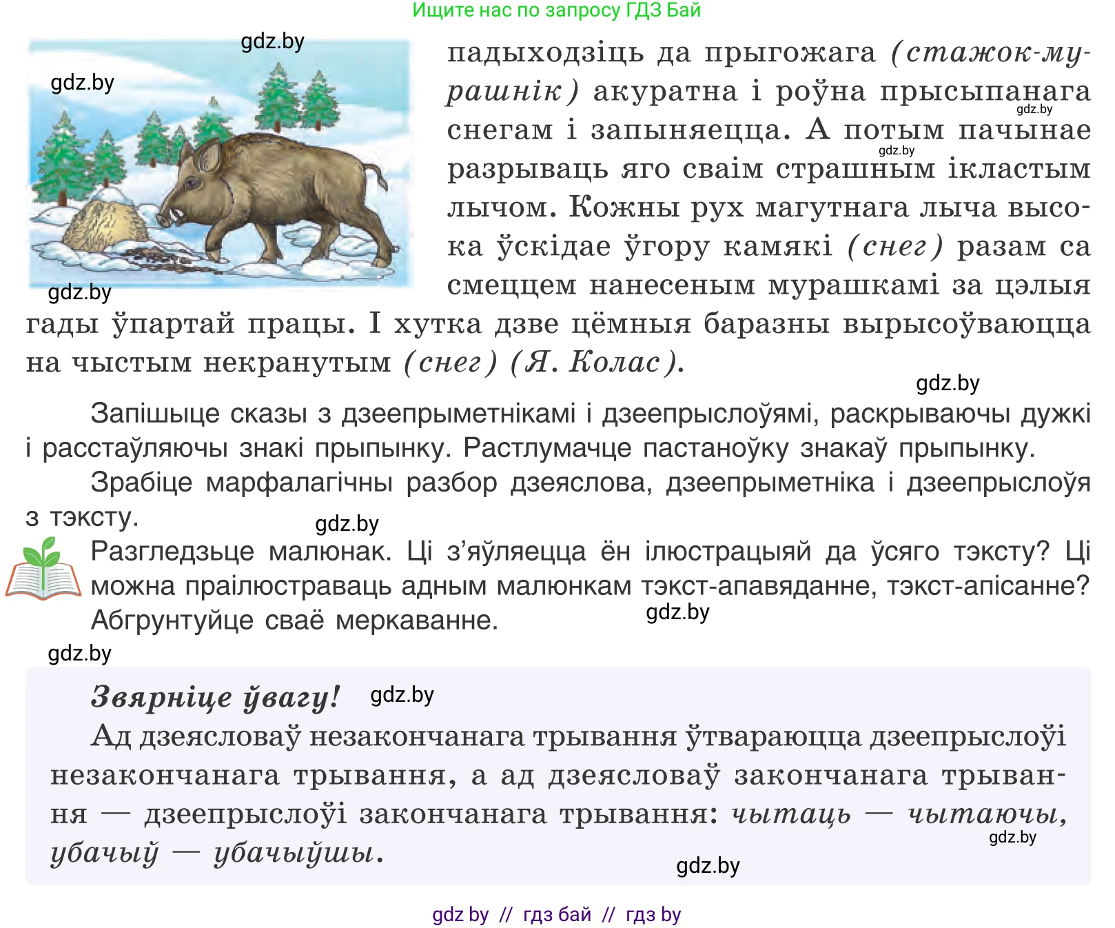 Белорусский язык (Беларуская мова), 10 класс Учебник, авторы: Валочка Ганна Міхайлаўна, Васюковіч Людміла Сяргееўна, Зелянко Вольга Уладзіміраўна, Міхнёнак С С, Якуба Святлана Міхайлаўна, издательство Нацыянальны інстытут адукацыі, Минск, 2020, страница 202, номер 332, Условие (продолжение 2)