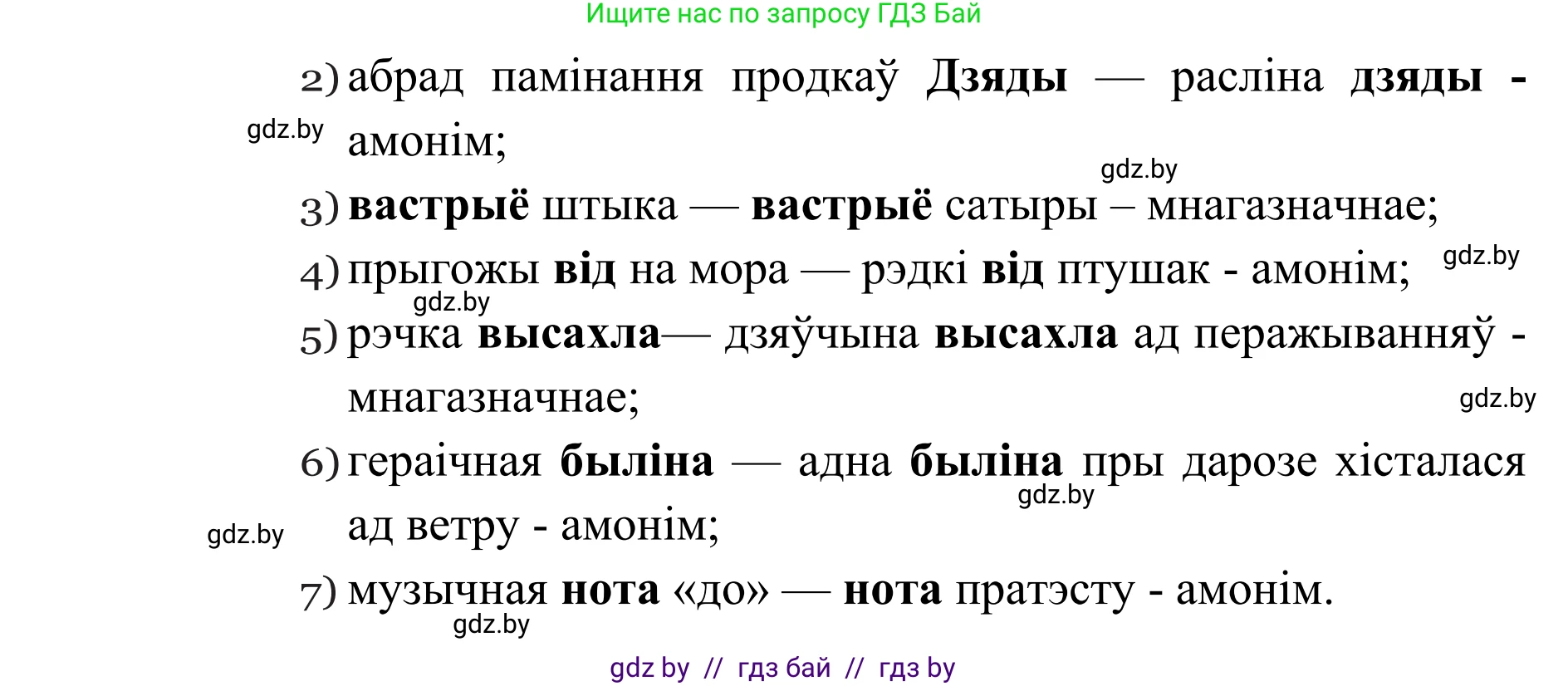 Белорусский язык (Беларуская мова), 10 класс Учебник, авторы: Валочка Ганна Міхайлаўна, Васюковіч Людміла Сяргееўна, Зелянко Вольга Уладзіміраўна, Міхнёнак С С, Якуба Святлана Міхайлаўна, издательство Нацыянальны інстытут адукацыі, Минск, 2020, страница 109, номер 186, Решение 1 (продолжение 2)