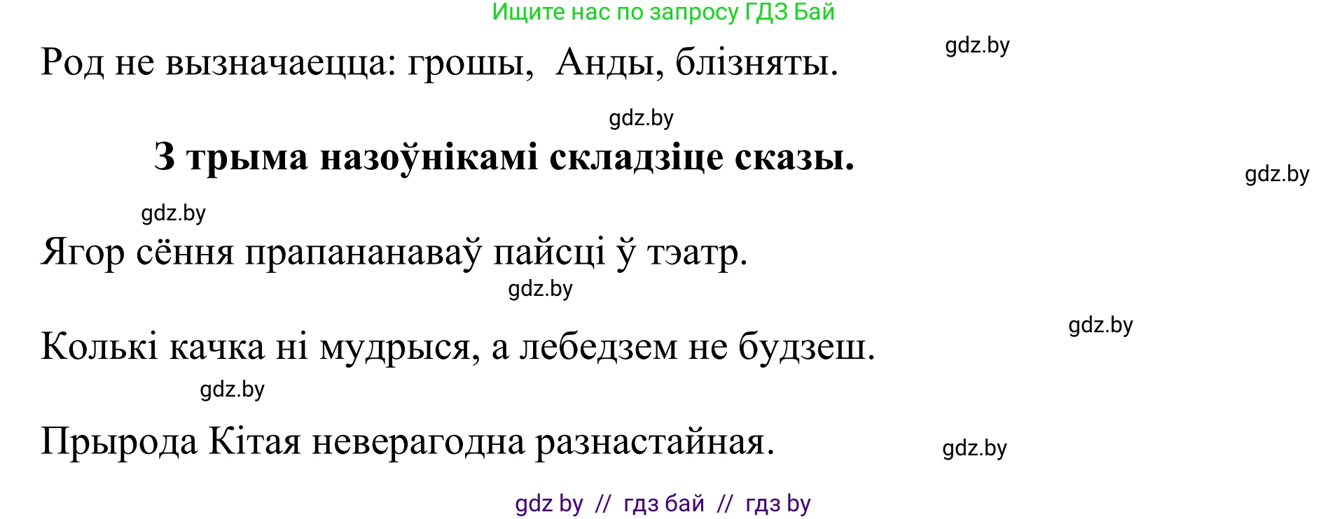 Белорусский язык (Беларуская мова), 10 класс Учебник, авторы: Валочка Ганна Міхайлаўна, Васюковіч Людміла Сяргееўна, Зелянко Вольга Уладзіміраўна, Міхнёнак С С, Якуба Святлана Міхайлаўна, издательство Нацыянальны інстытут адукацыі, Минск, 2020, страница 149, номер 246, Решение 1 (продолжение 2)
