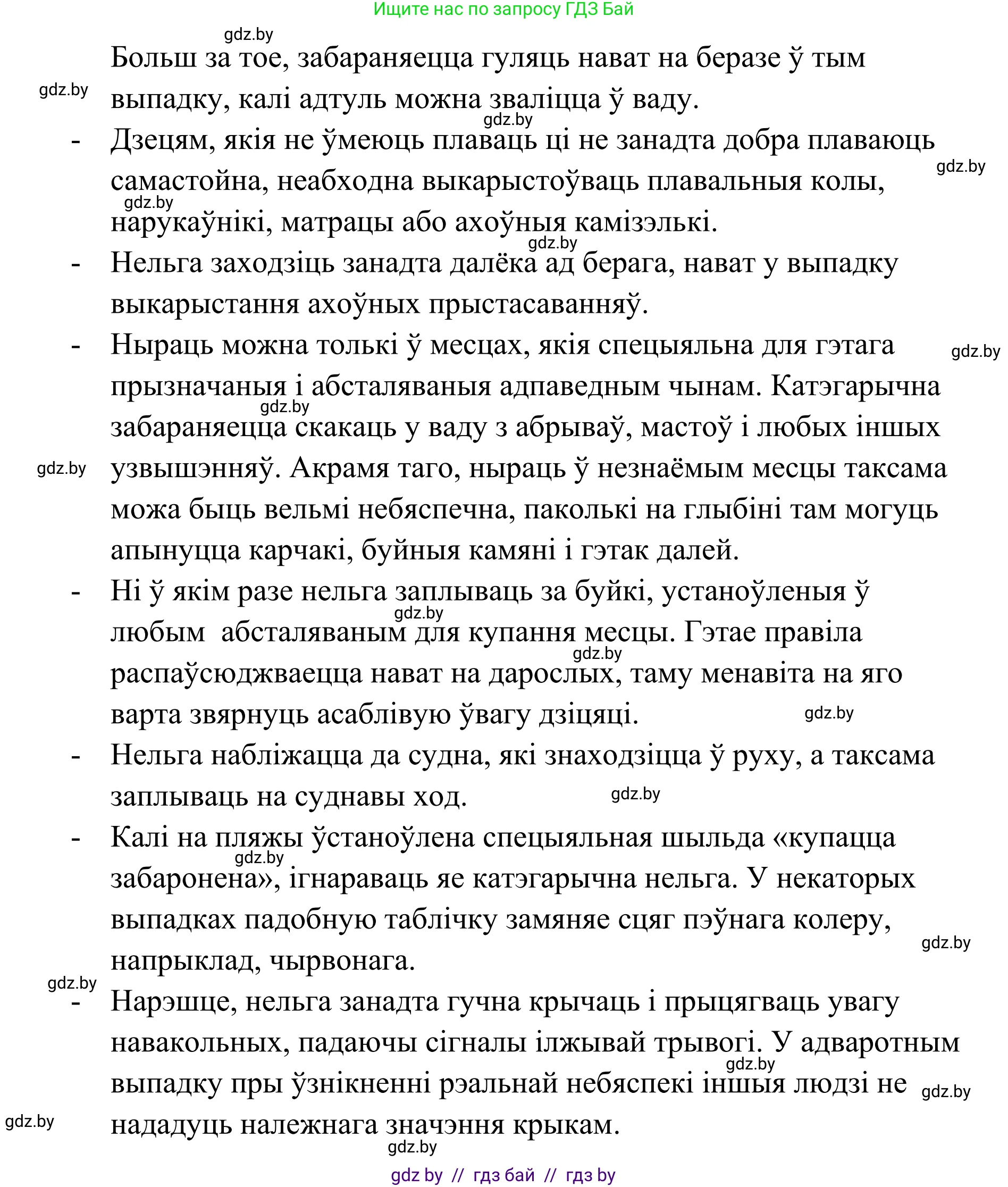 Белорусский язык (Беларуская мова), 10 класс Учебник, авторы: Валочка Ганна Міхайлаўна, Васюковіч Людміла Сяргееўна, Зелянко Вольга Уладзіміраўна, Міхнёнак С С, Якуба Святлана Міхайлаўна, издательство Нацыянальны інстытут адукацыі, Минск, 2020, страница 151, номер 250, Решение 1 (продолжение 4)