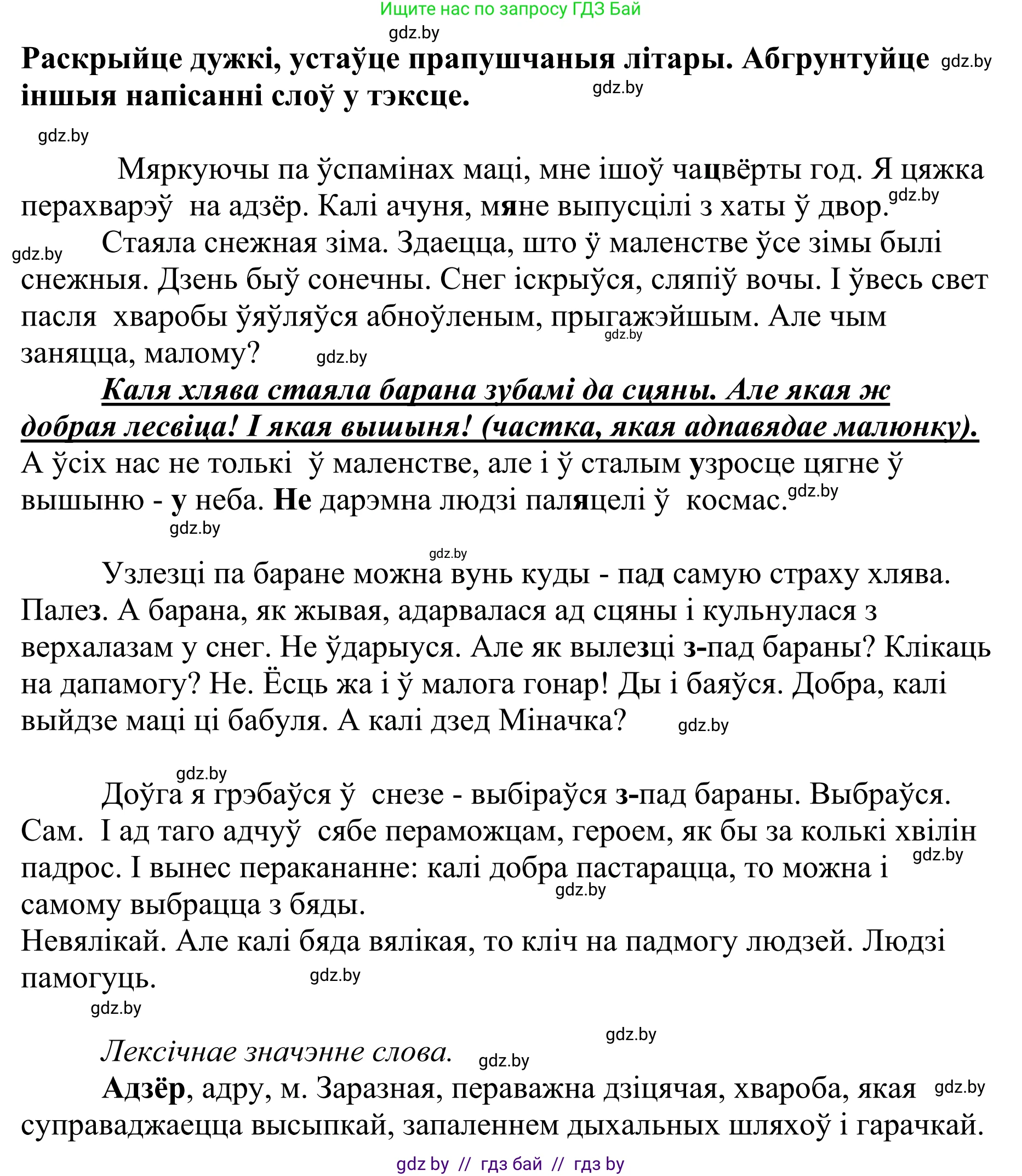 Белорусский язык (Беларуская мова), 10 класс Учебник, авторы: Валочка Ганна Міхайлаўна, Васюковіч Людміла Сяргееўна, Зелянко Вольга Уладзіміраўна, Міхнёнак С С, Якуба Святлана Міхайлаўна, издательство Нацыянальны інстытут адукацыі, Минск, 2020, страница 20, номер 29, Решение 1 (продолжение 2)