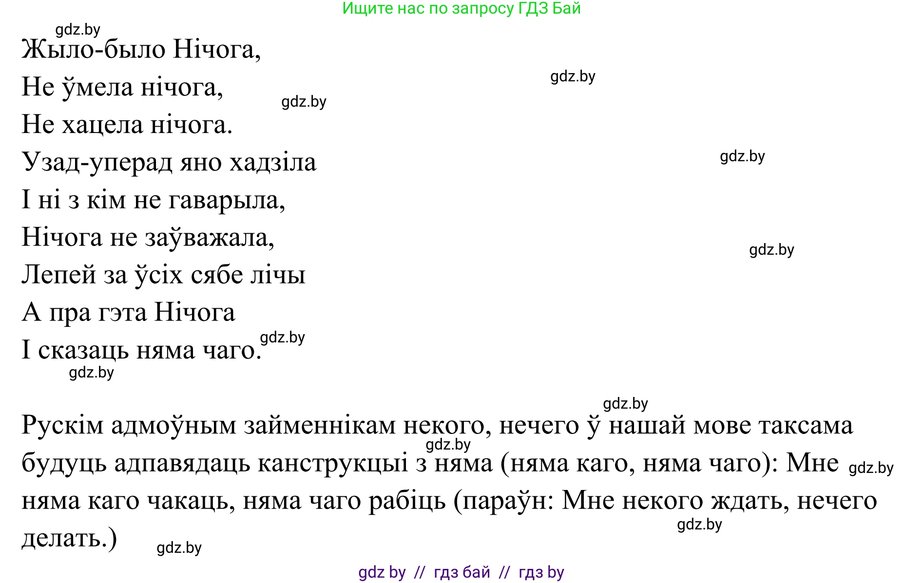 Белорусский язык (Беларуская мова), 10 класс Учебник, авторы: Валочка Ганна Міхайлаўна, Васюковіч Людміла Сяргееўна, Зелянко Вольга Уладзіміраўна, Міхнёнак С С, Якуба Святлана Міхайлаўна, издательство Нацыянальны інстытут адукацыі, Минск, 2020, страница 184, номер 301, Решение 1 (продолжение 2)