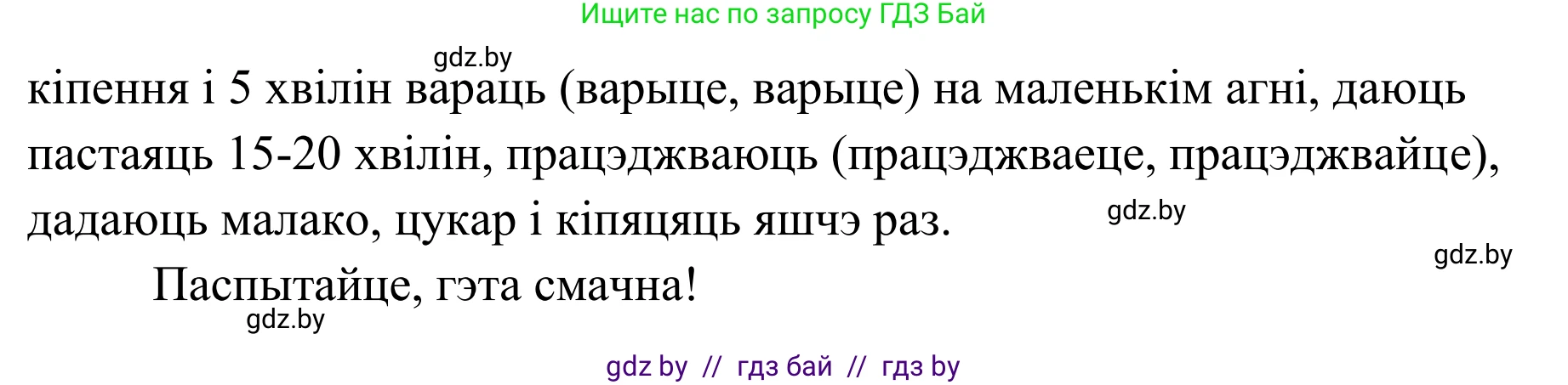 Белорусский язык (Беларуская мова), 10 класс Учебник, авторы: Валочка Ганна Міхайлаўна, Васюковіч Людміла Сяргееўна, Зелянко Вольга Уладзіміраўна, Міхнёнак С С, Якуба Святлана Міхайлаўна, издательство Нацыянальны інстытут адукацыі, Минск, 2020, страница 196, номер 320, Решение 1 (продолжение 2)