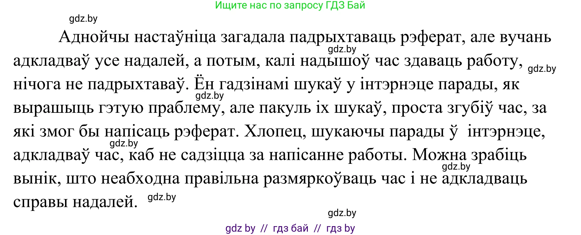 Белорусский язык (Беларуская мова), 10 класс Учебник, авторы: Валочка Ганна Міхайлаўна, Васюковіч Людміла Сяргееўна, Зелянко Вольга Уладзіміраўна, Міхнёнак С С, Якуба Святлана Міхайлаўна, издательство Нацыянальны інстытут адукацыі, Минск, 2020, страница 25, номер 35, Решение 1 (продолжение 2)