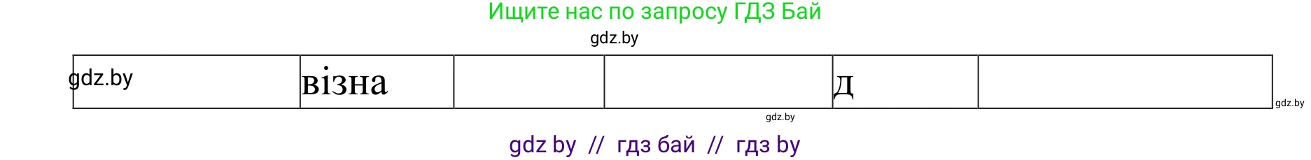 Белорусский язык (Беларуская мова), 10 класс Учебник, авторы: Валочка Ганна Міхайлаўна, Васюковіч Людміла Сяргееўна, Зелянко Вольга Уладзіміраўна, Міхнёнак С С, Якуба Святлана Міхайлаўна, издательство Нацыянальны інстытут адукацыі, Минск, 2020, страница 219, номер 357, Решение 1 (продолжение 2)