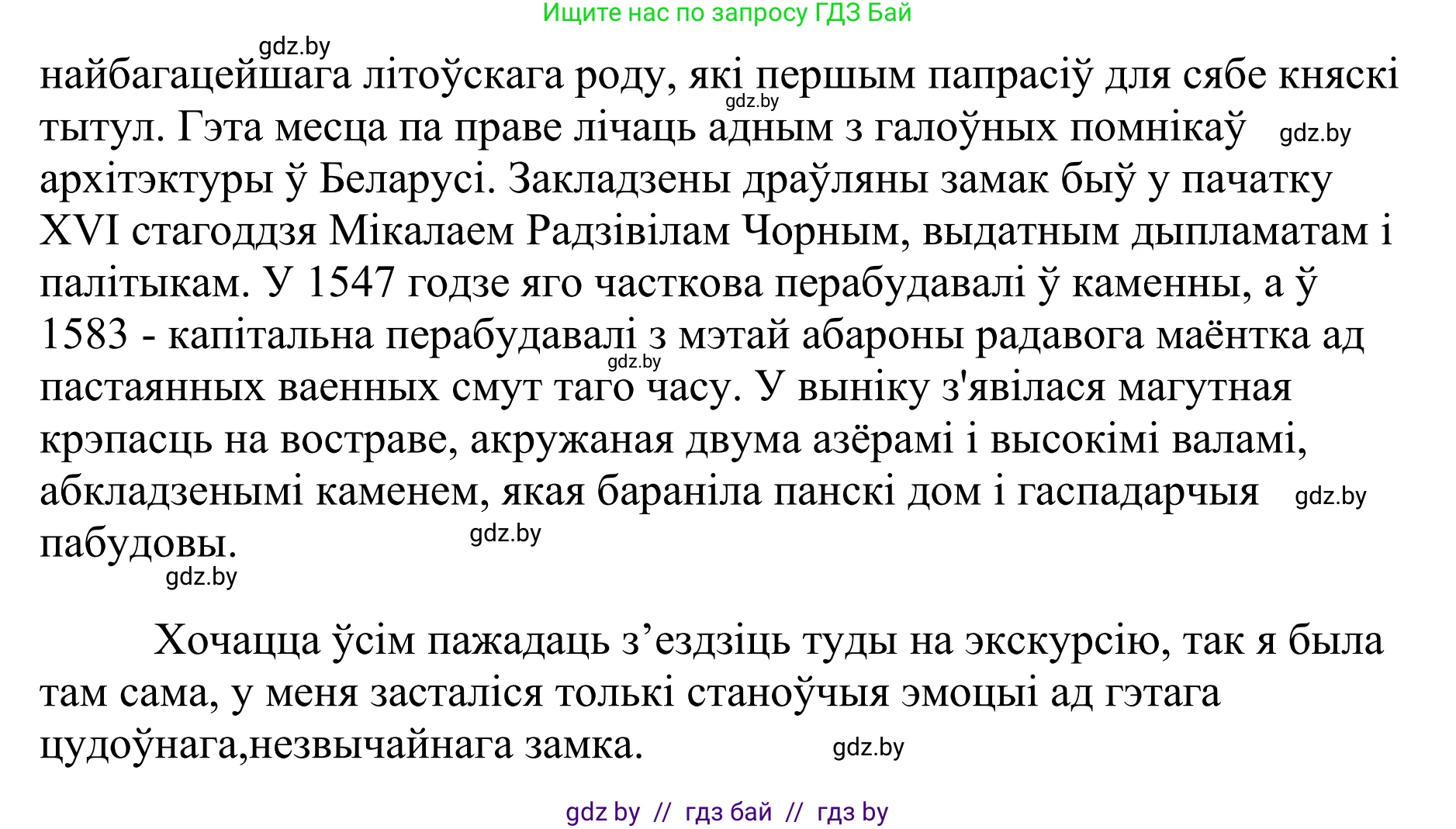 Белорусский язык (Беларуская мова), 10 класс Учебник, авторы: Валочка Ганна Міхайлаўна, Васюковіч Людміла Сяргееўна, Зелянко Вольга Уладзіміраўна, Міхнёнак С С, Якуба Святлана Міхайлаўна, издательство Нацыянальны інстытут адукацыі, Минск, 2020, страница 40, номер 59, Решение 1 (продолжение 2)