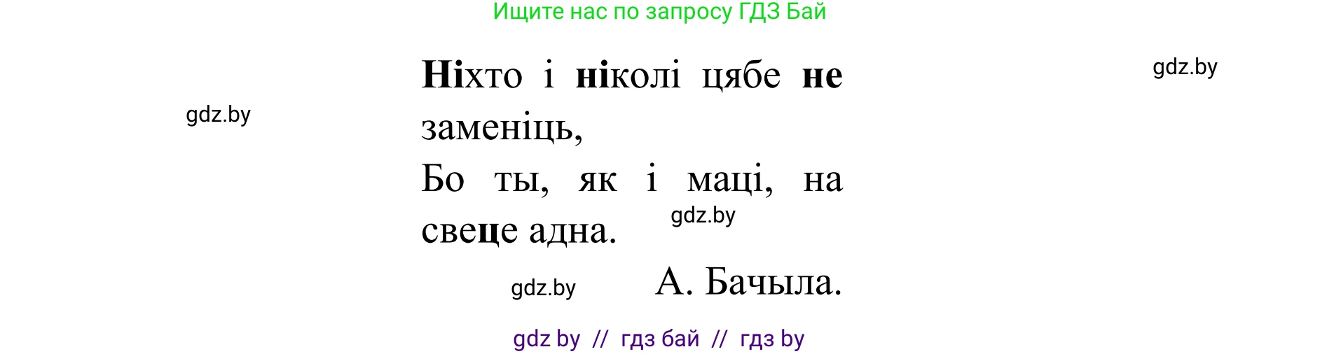 Белорусский язык (Беларуская мова), 10 класс Учебник, авторы: Валочка Ганна Міхайлаўна, Васюковіч Людміла Сяргееўна, Зелянко Вольга Уладзіміраўна, Міхнёнак С С, Якуба Святлана Міхайлаўна, издательство Нацыянальны інстытут адукацыі, Минск, 2020, страница 9, номер 9, Решение 1 (продолжение 2)