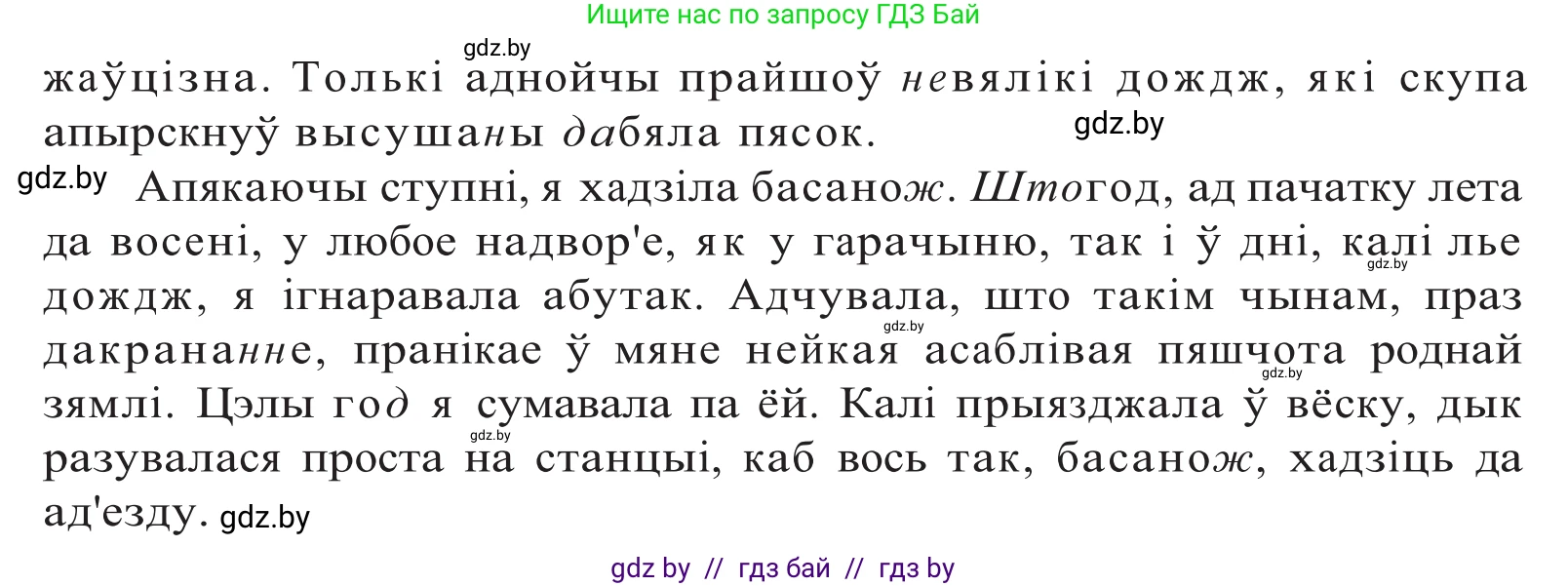 Белорусский язык (Беларуская мова), 10 класс Учебник, авторы: Валочка Ганна Міхайлаўна, Васюковіч Людміла Сяргееўна, Зелянко Вольга Уладзіміраўна, Міхнёнак С С, Якуба Святлана Міхайлаўна, издательство Нацыянальны інстытут адукацыі, Минск, 2020, страница 83, номер 146, Решение 2 (продолжение 2)
