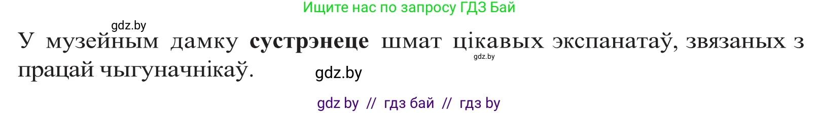 Белорусский язык (Беларуская мова), 10 класс Учебник, авторы: Валочка Ганна Міхайлаўна, Васюковіч Людміла Сяргееўна, Зелянко Вольга Уладзіміраўна, Міхнёнак С С, Якуба Святлана Міхайлаўна, издательство Нацыянальны інстытут адукацыі, Минск, 2020, страница 194, номер 318, Решение 2 (продолжение 2)