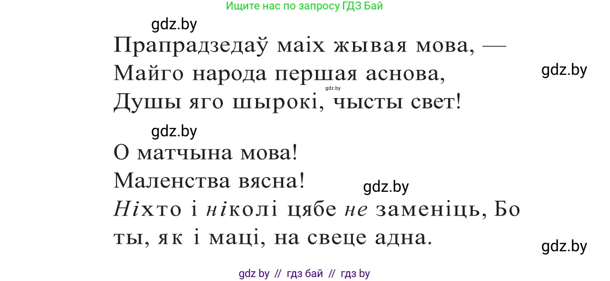 Белорусский язык (Беларуская мова), 10 класс Учебник, авторы: Валочка Ганна Міхайлаўна, Васюковіч Людміла Сяргееўна, Зелянко Вольга Уладзіміраўна, Міхнёнак С С, Якуба Святлана Міхайлаўна, издательство Нацыянальны інстытут адукацыі, Минск, 2020, страница 9, номер 9, Решение 2 (продолжение 2)