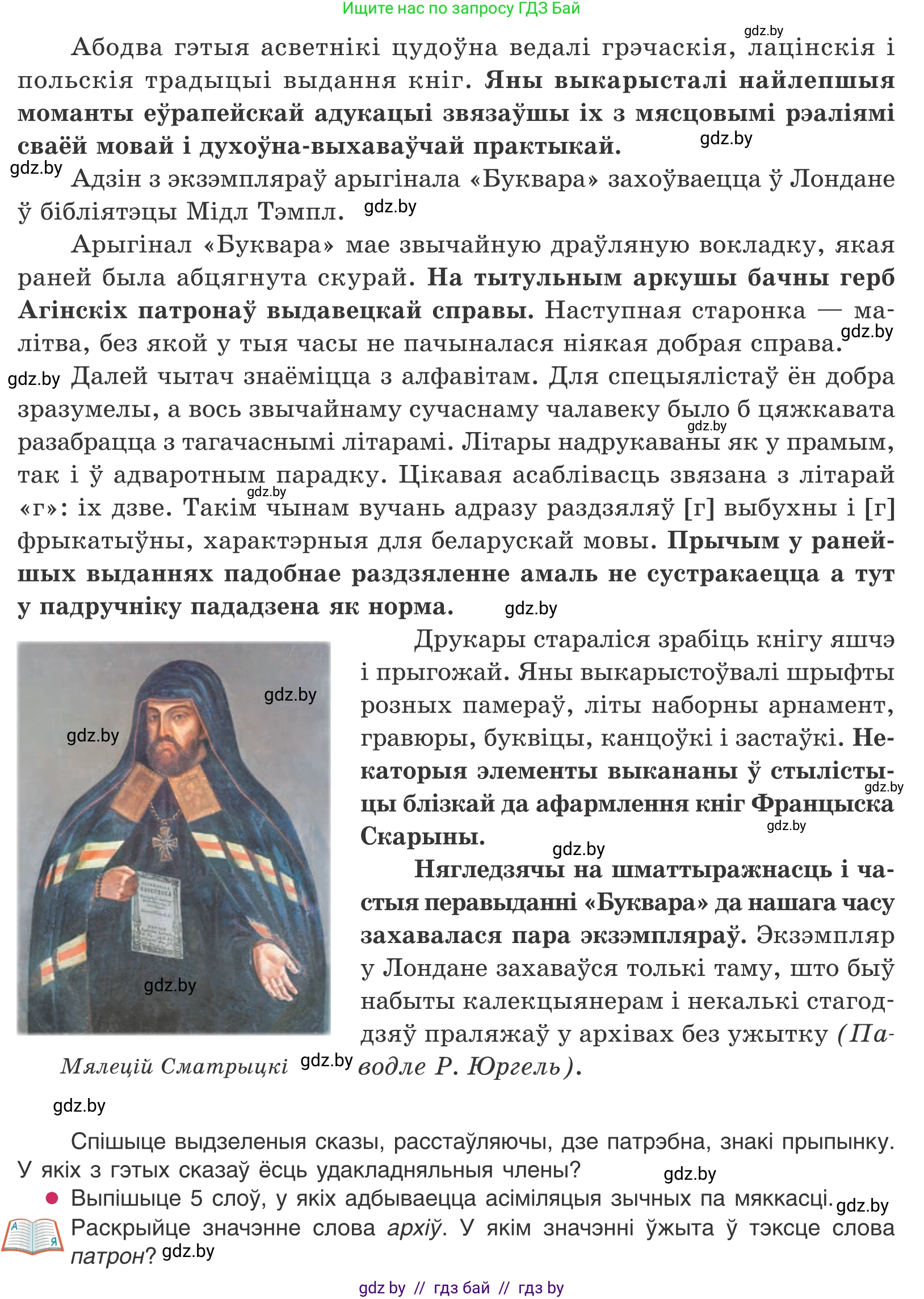 Белорусский язык (Беларуская мова), 11 класс Учебник, авторы: Валочка Ганна Міхайлаўна, Васюковіч Людміла Сяргееўна, Зелянко Вольга Уладзіміраўна, Міхнёнак С С, Якуба Святлана Міхайлаўна, издательство Нацыянальны інстытут адукацыі, Минск, 2021, страница 73, номер 100, Условие (продолжение 2)