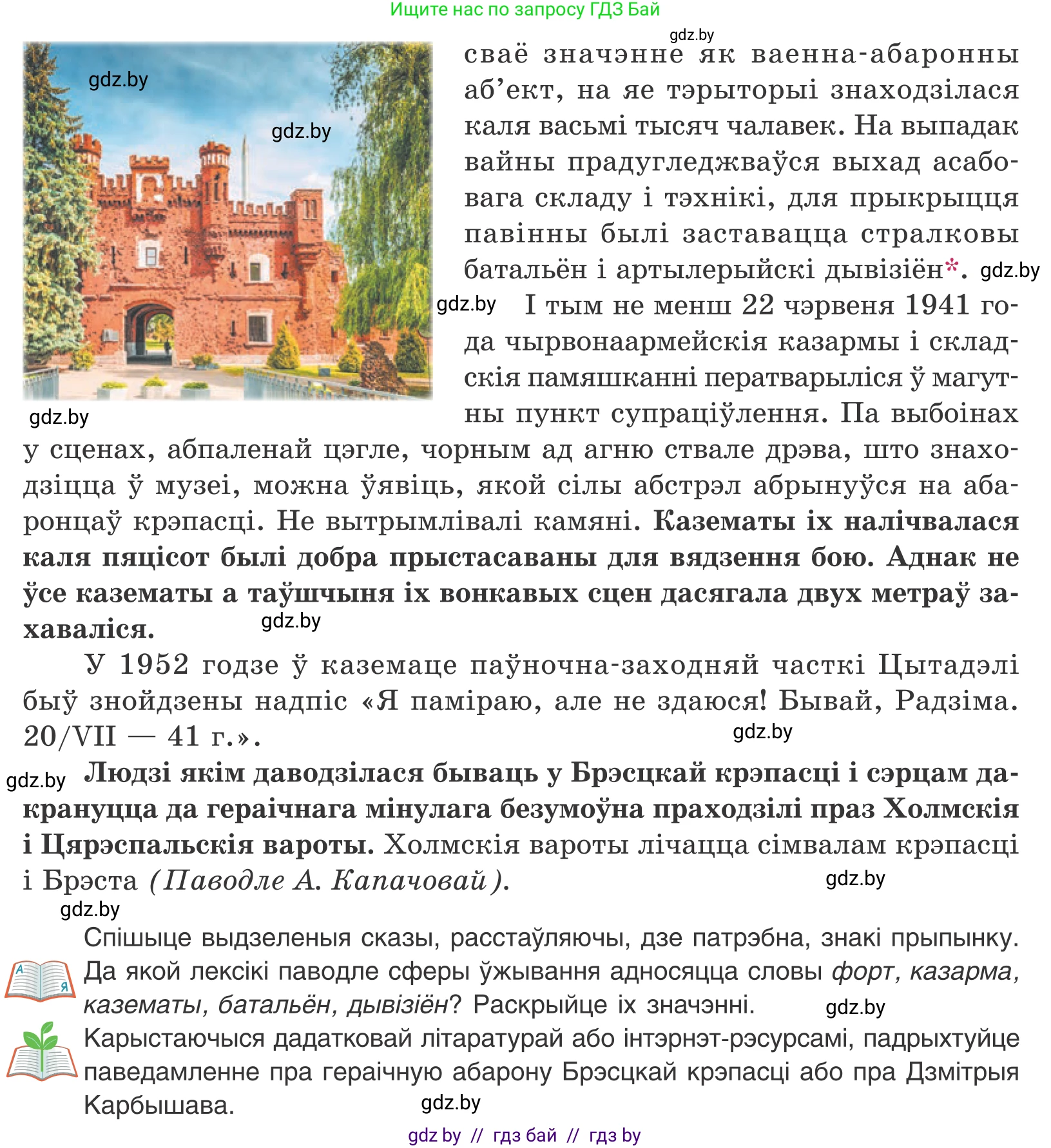 Белорусский язык (Беларуская мова), 11 класс Учебник, авторы: Валочка Ганна Міхайлаўна, Васюковіч Людміла Сяргееўна, Зелянко Вольга Уладзіміраўна, Міхнёнак С С, Якуба Святлана Міхайлаўна, издательство Нацыянальны інстытут адукацыі, Минск, 2021, страница 91, номер 129, Условие (продолжение 2)