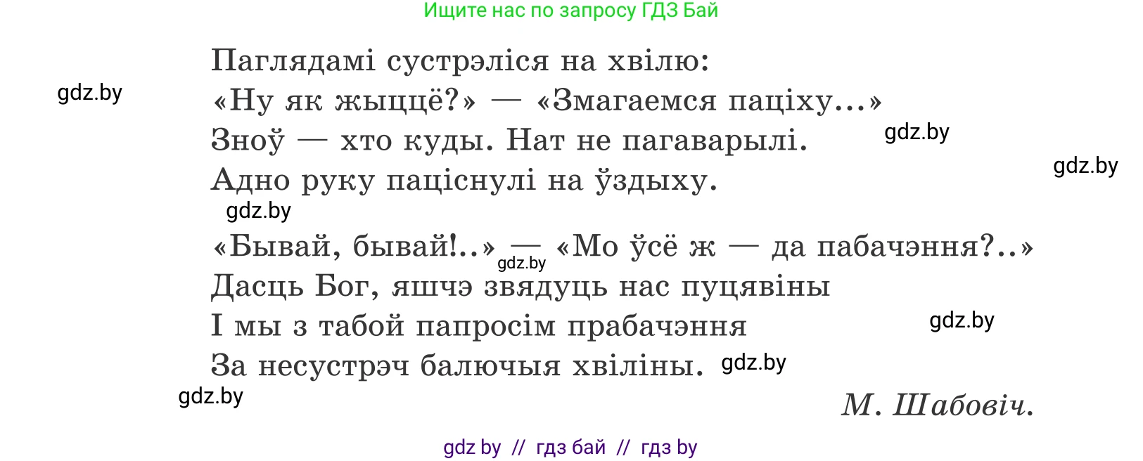 Белорусский язык (Беларуская мова), 11 класс Учебник, авторы: Валочка Ганна Міхайлаўна, Васюковіч Людміла Сяргееўна, Зелянко Вольга Уладзіміраўна, Міхнёнак С С, Якуба Святлана Міхайлаўна, издательство Нацыянальны інстытут адукацыі, Минск, 2021, страница 138, номер 200, Условие (продолжение 2)