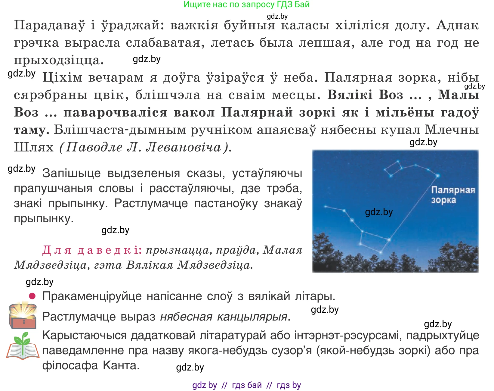 Белорусский язык (Беларуская мова), 11 класс Учебник, авторы: Валочка Ганна Міхайлаўна, Васюковіч Людміла Сяргееўна, Зелянко Вольга Уладзіміраўна, Міхнёнак С С, Якуба Святлана Міхайлаўна, издательство Нацыянальны інстытут адукацыі, Минск, 2021, страница 164, номер 242, Условие (продолжение 2)