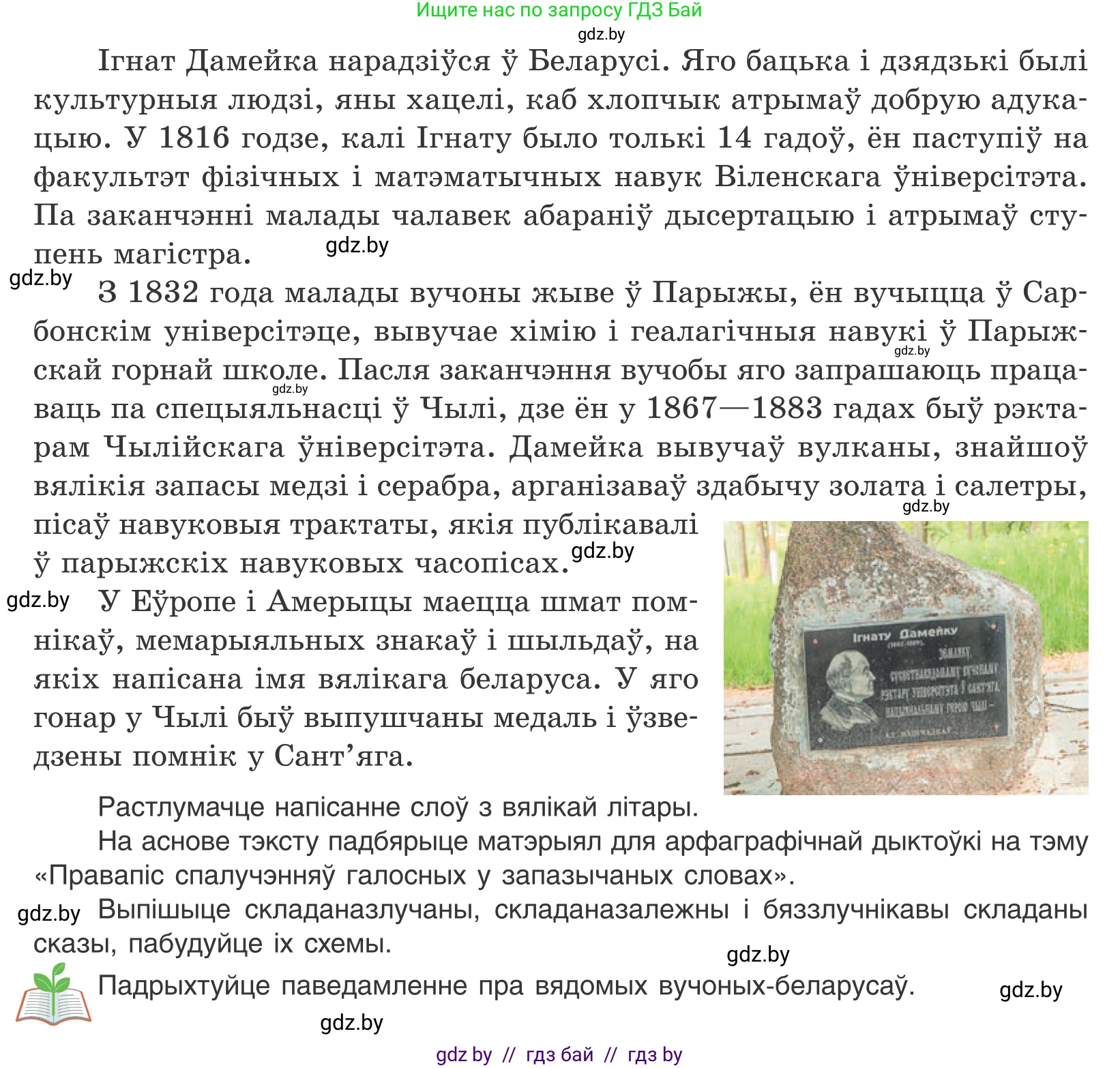 Белорусский язык (Беларуская мова), 11 класс Учебник, авторы: Валочка Ганна Міхайлаўна, Васюковіч Людміла Сяргееўна, Зелянко Вольга Уладзіміраўна, Міхнёнак С С, Якуба Святлана Міхайлаўна, издательство Нацыянальны інстытут адукацыі, Минск, 2021, страница 166, номер 245, Условие (продолжение 2)